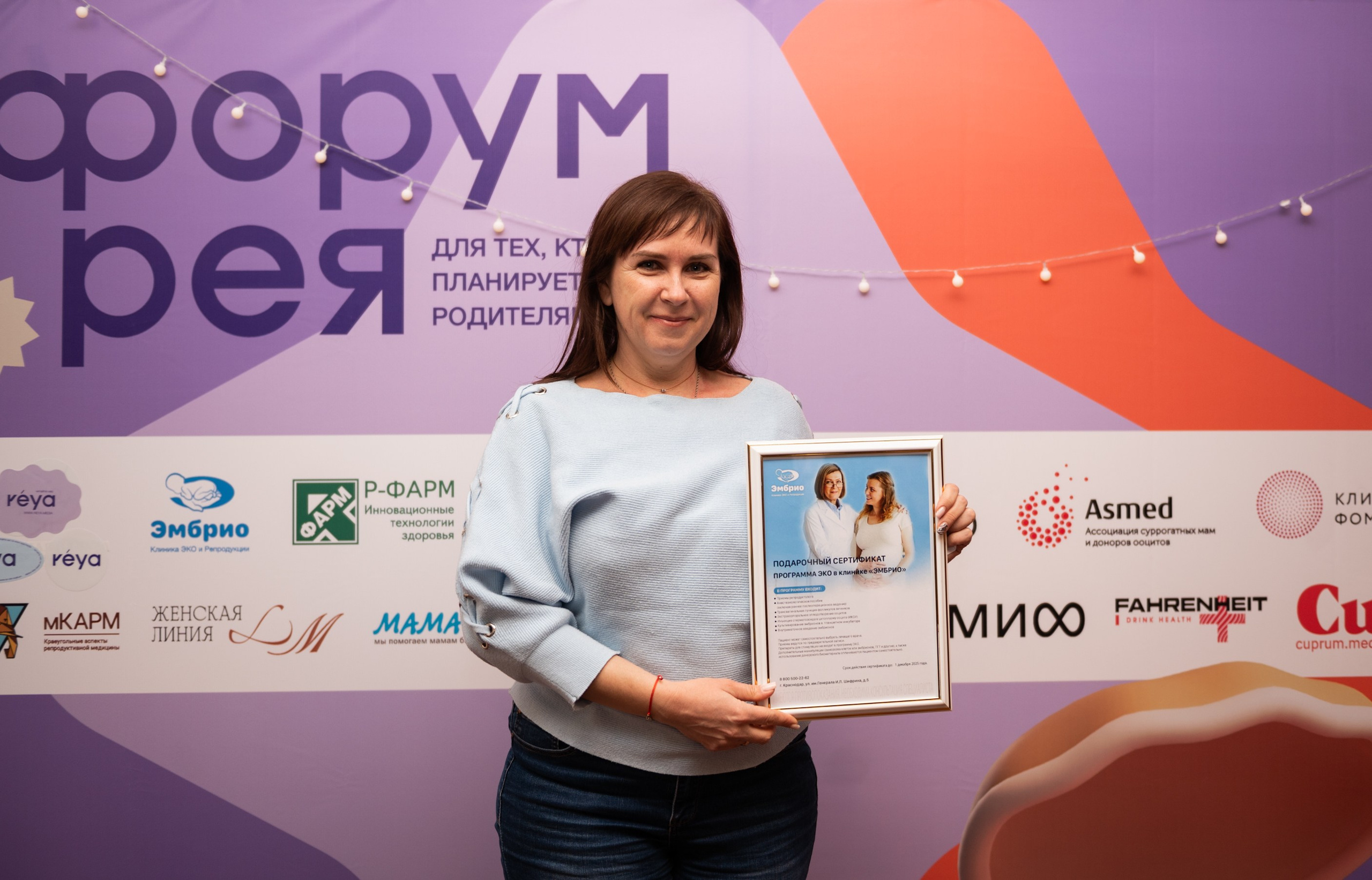 Форум для будущих родителей «Рея» Краснодар. Свадебный и семейный фотограф София Невская