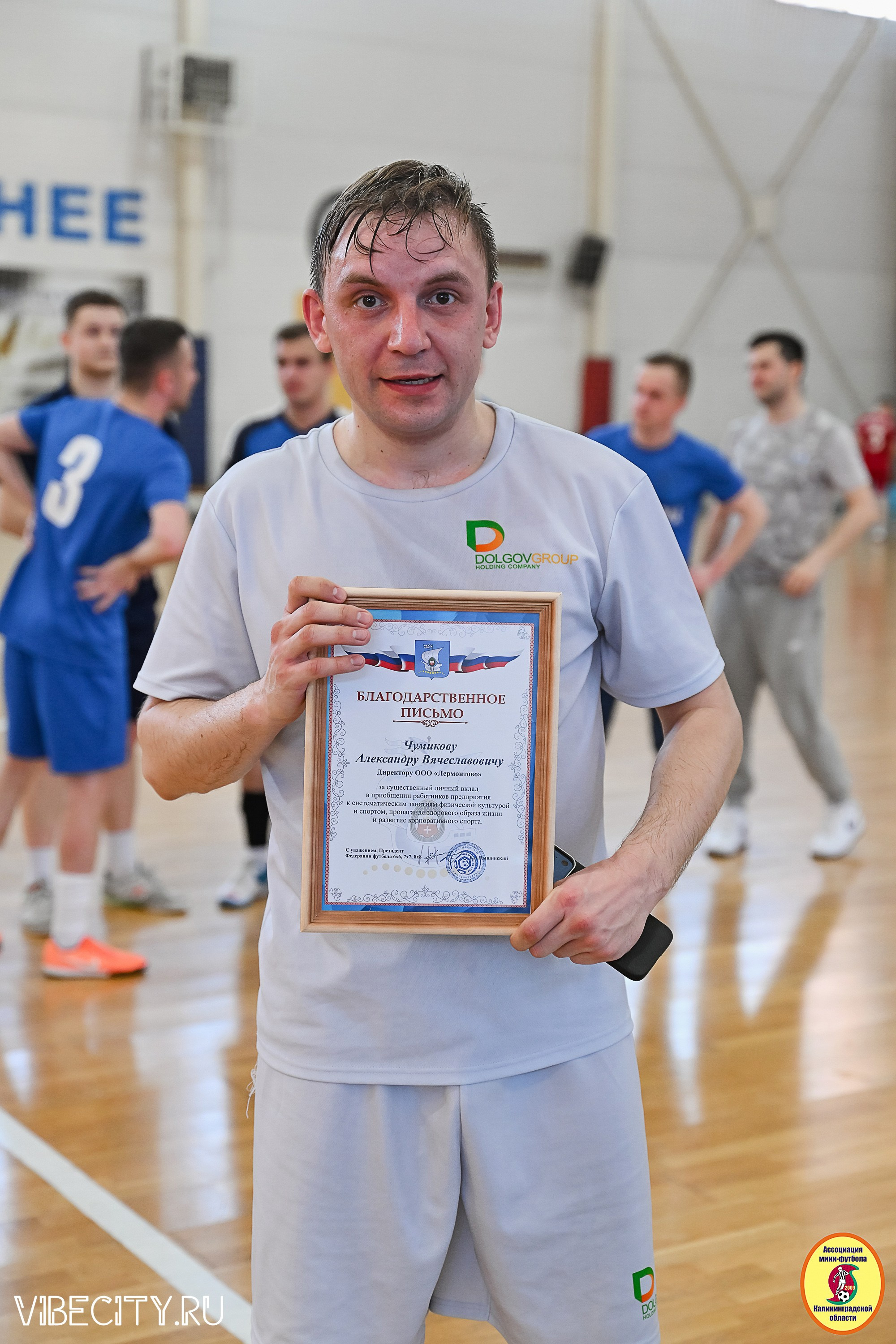 МФЛ СанТермо. VIBECITY.RU Вайб Сити Ру Фоторепортажи Фотоотчеты Калининград