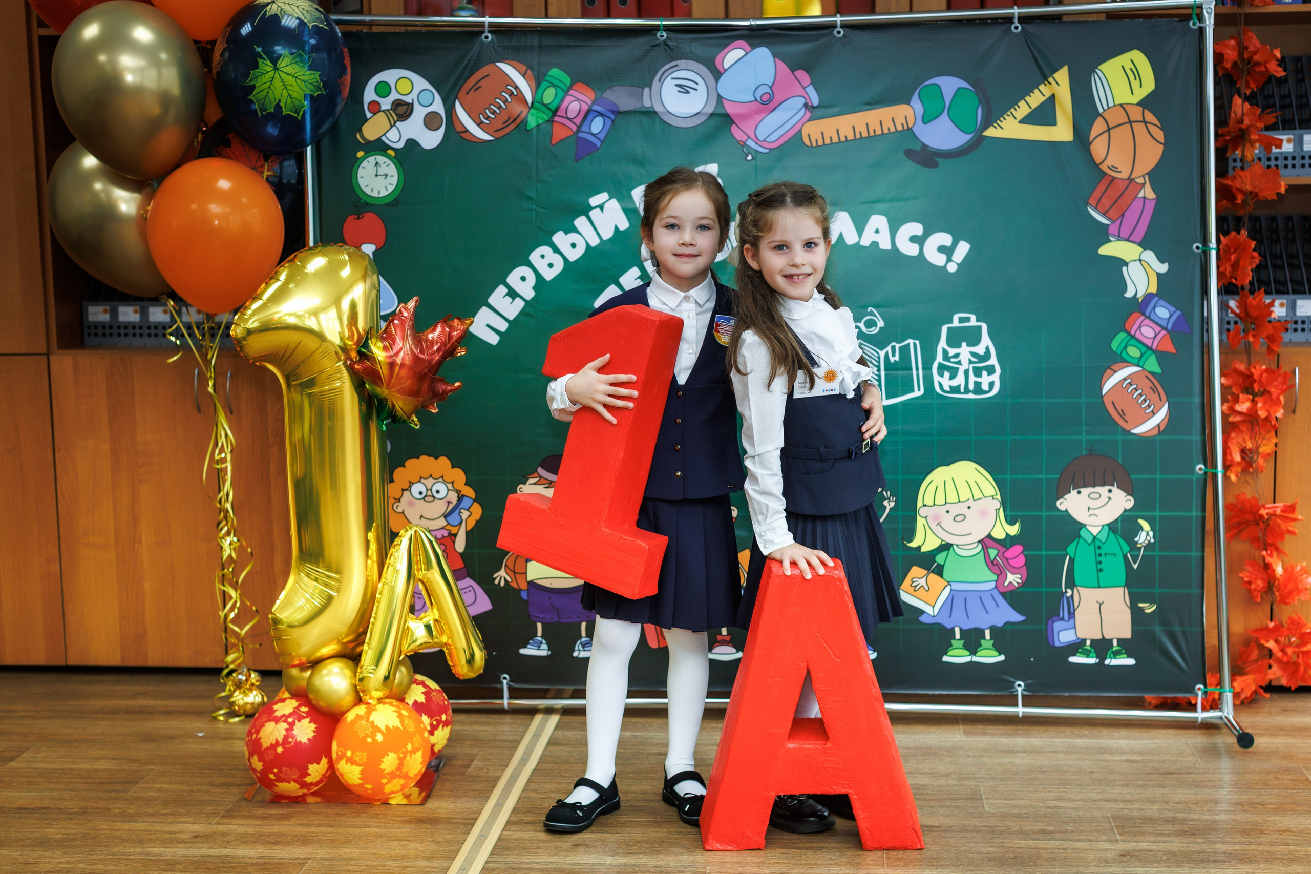 1 класс / 1 сентября. Детский и семейный фотограф Мария Киселёва. Москва