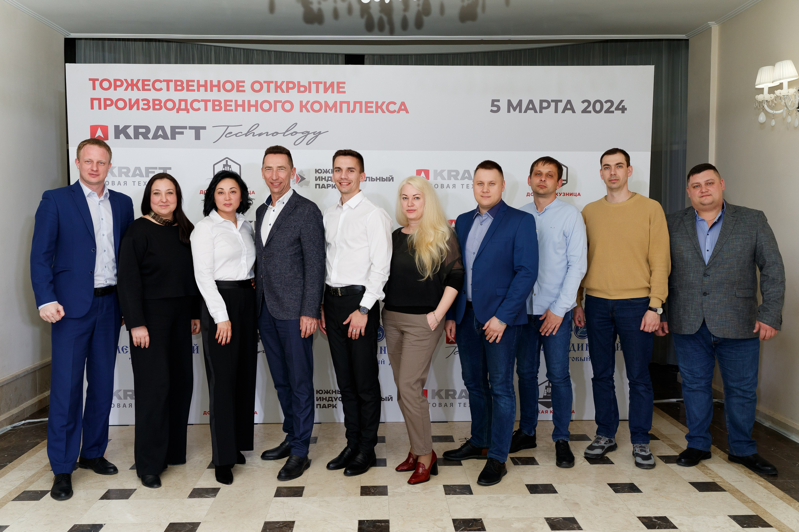 Открытие завода «KRAFT TECHNOLOGY». Репортажный фотограф Ростов-на-дону