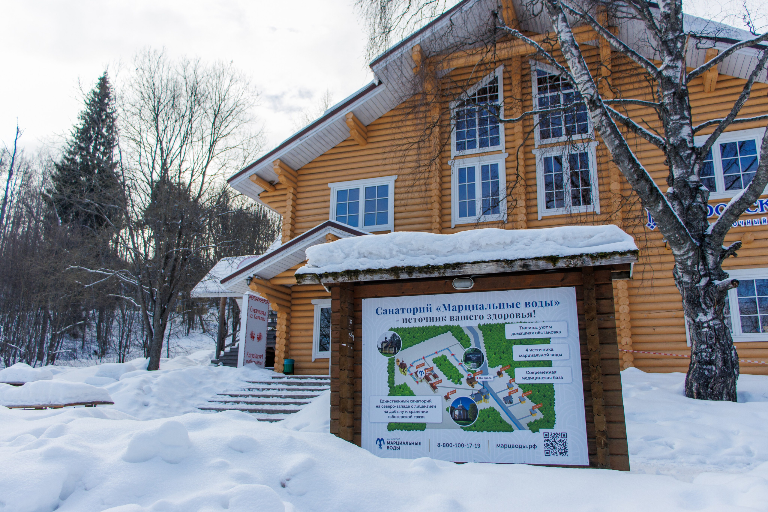 Курорт Марциальные воды. Аэросъемка. Фото и Видео в Карелии. Алексей Фрилунд