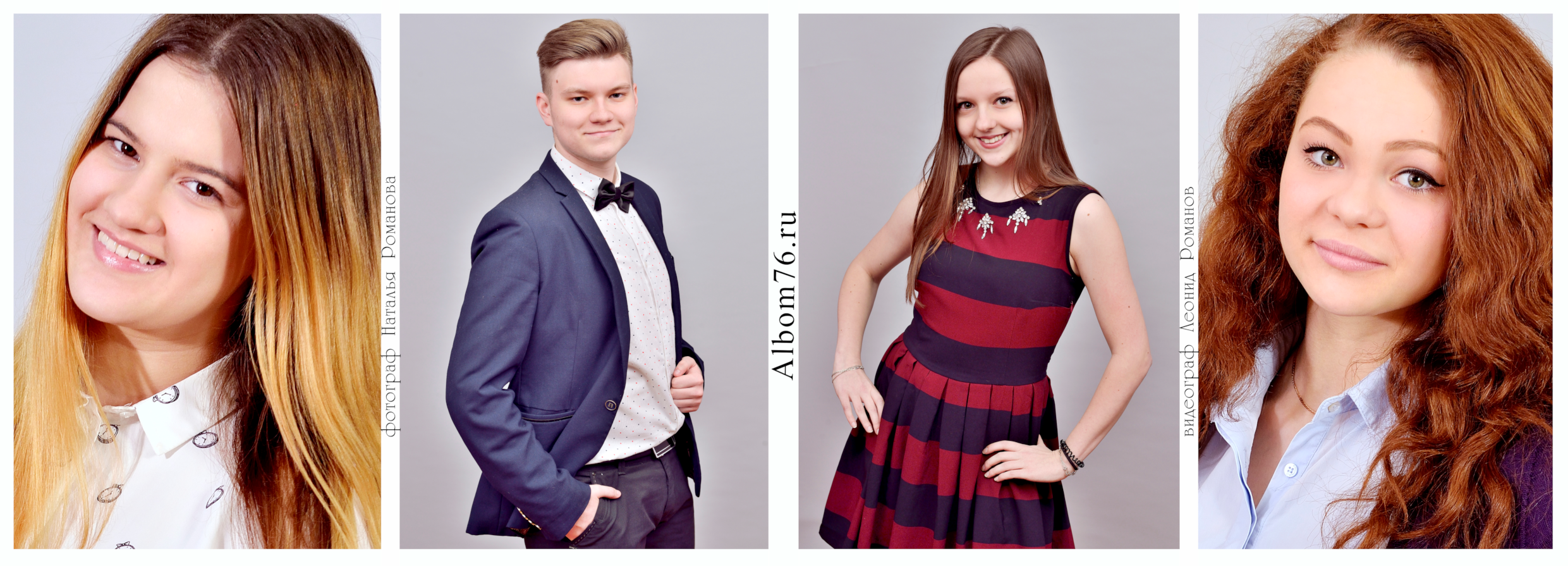 Портреты выпускников средней школы, 9 классов, 11 классов. Фотограф в Ярославле Наталья Романова. Выпускные альбомы для детского сада, начальной и средней школы