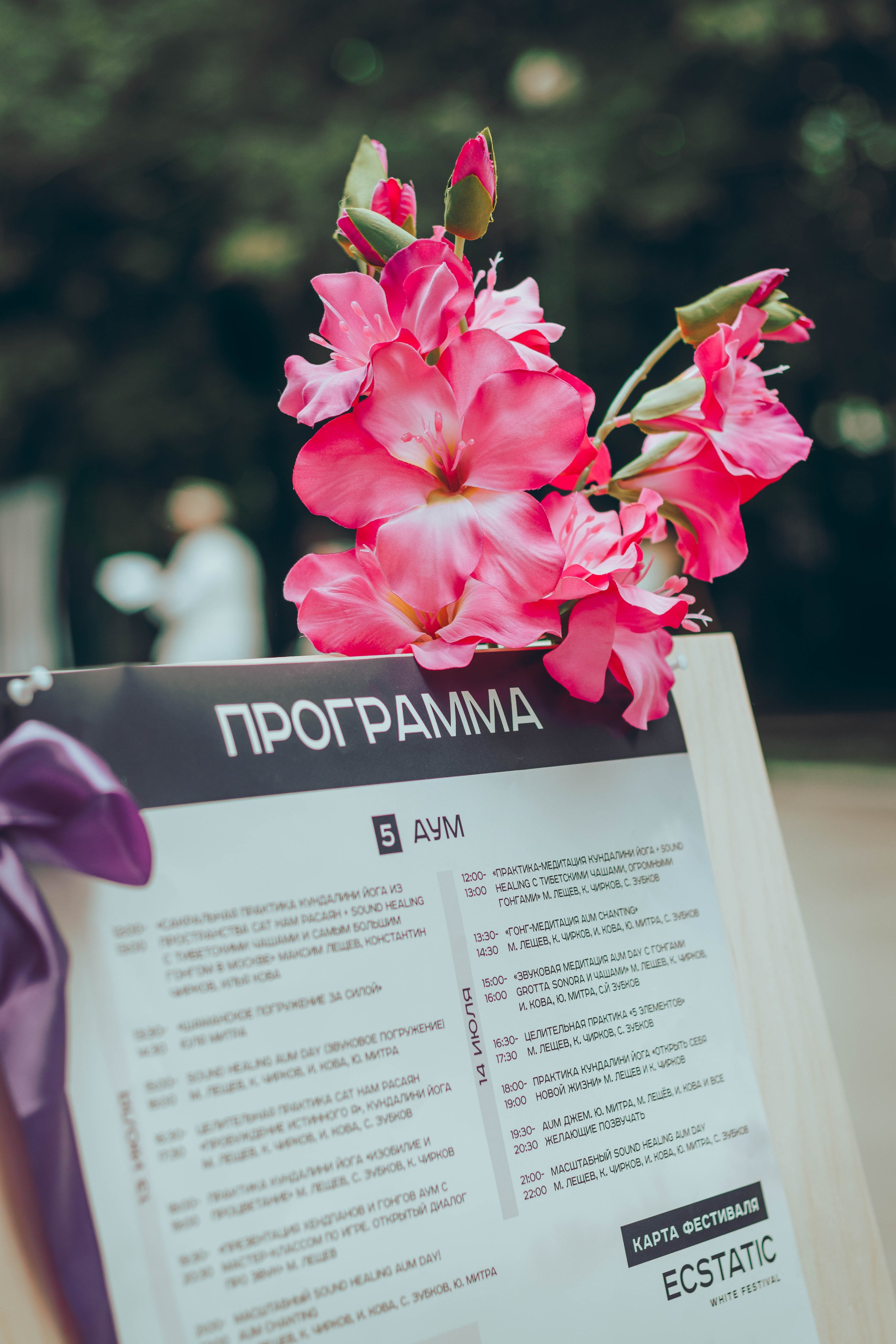 ECSTATIC WHITE |2024. Фотограф Аннё| Москва