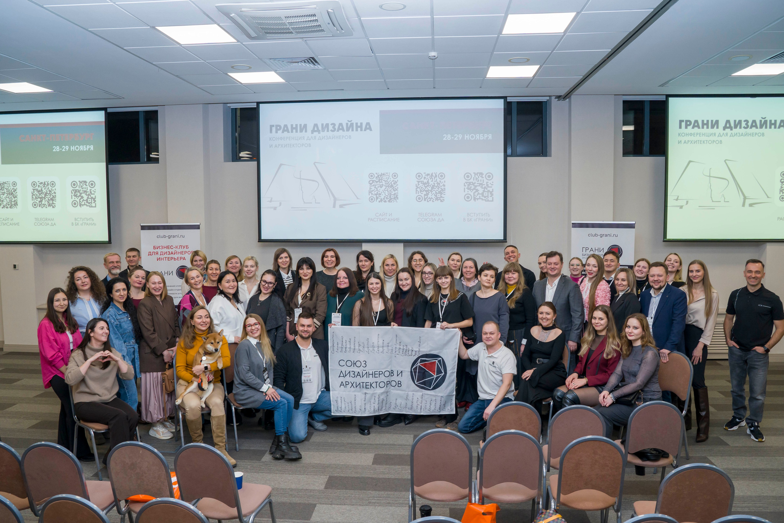 Конференция дизайнеров и архитекторов. Фотограф в Санкт-Петербурге. Репортажная и все съёмки для бизнеса