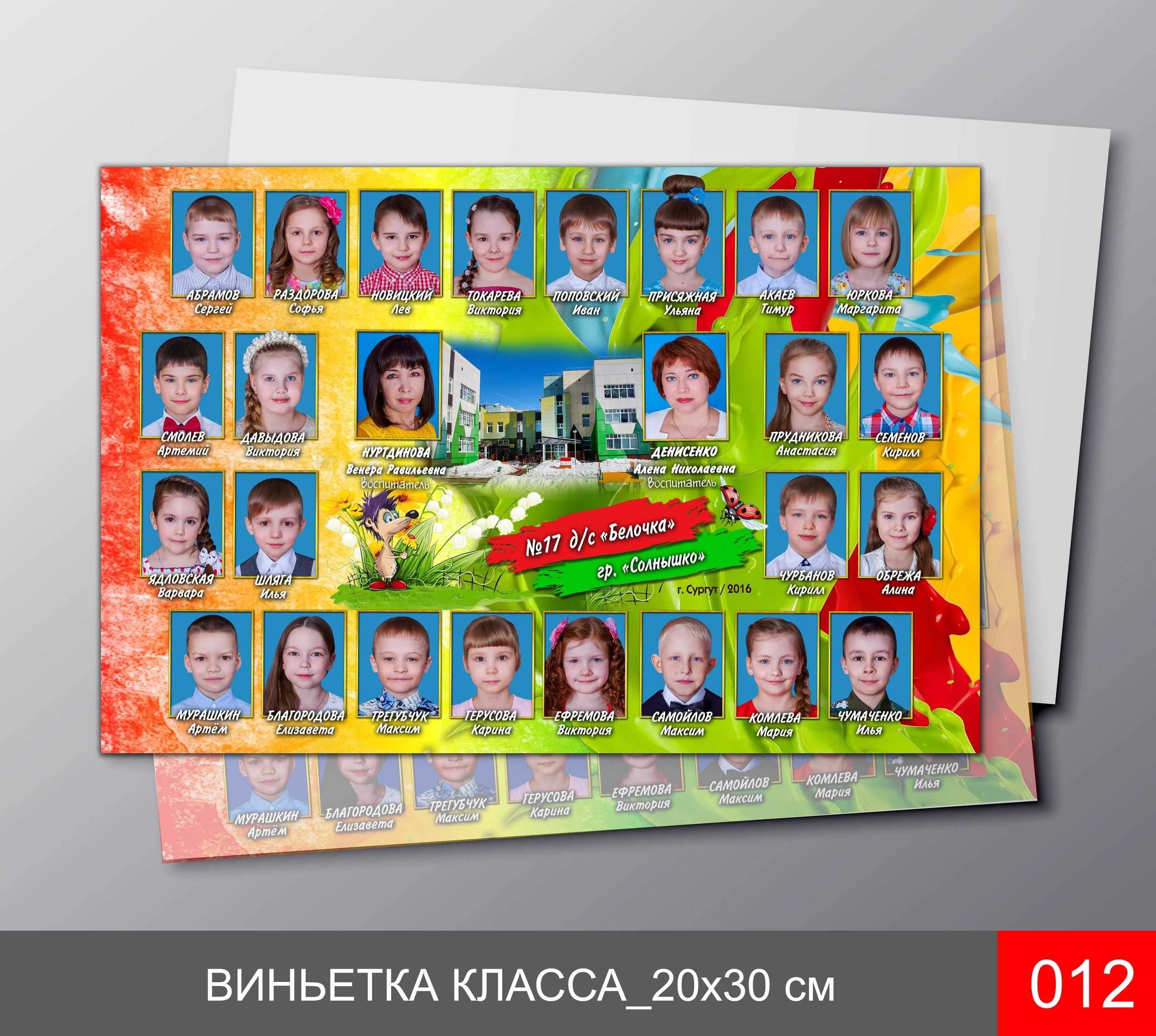 Виньетки (общее фото). Илона Кулева | Выпускные альбомы и съемка спорта в Сургуте
