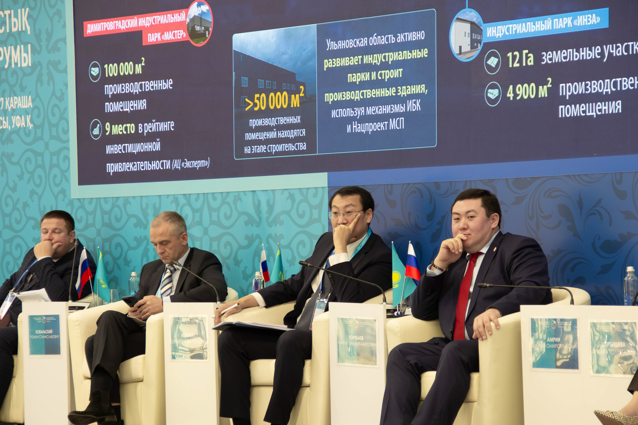 Форум Россия Казахстан 2024. Фотограф мероприятий и спорта: юбилеев, дней рождений и корпоративов из Москвы