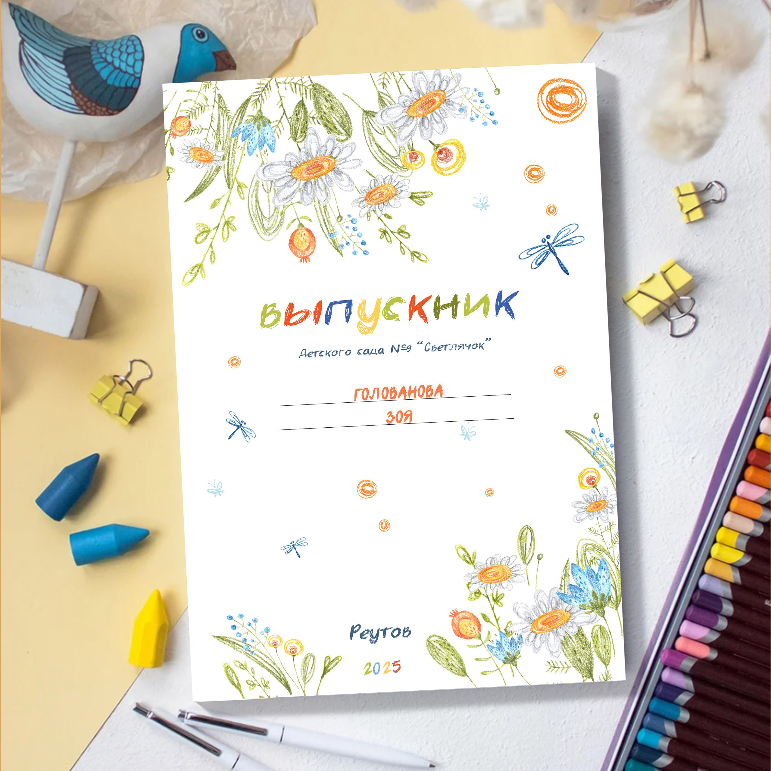 Цветы. Выпускной альбом в Реутово для школ и детских садов