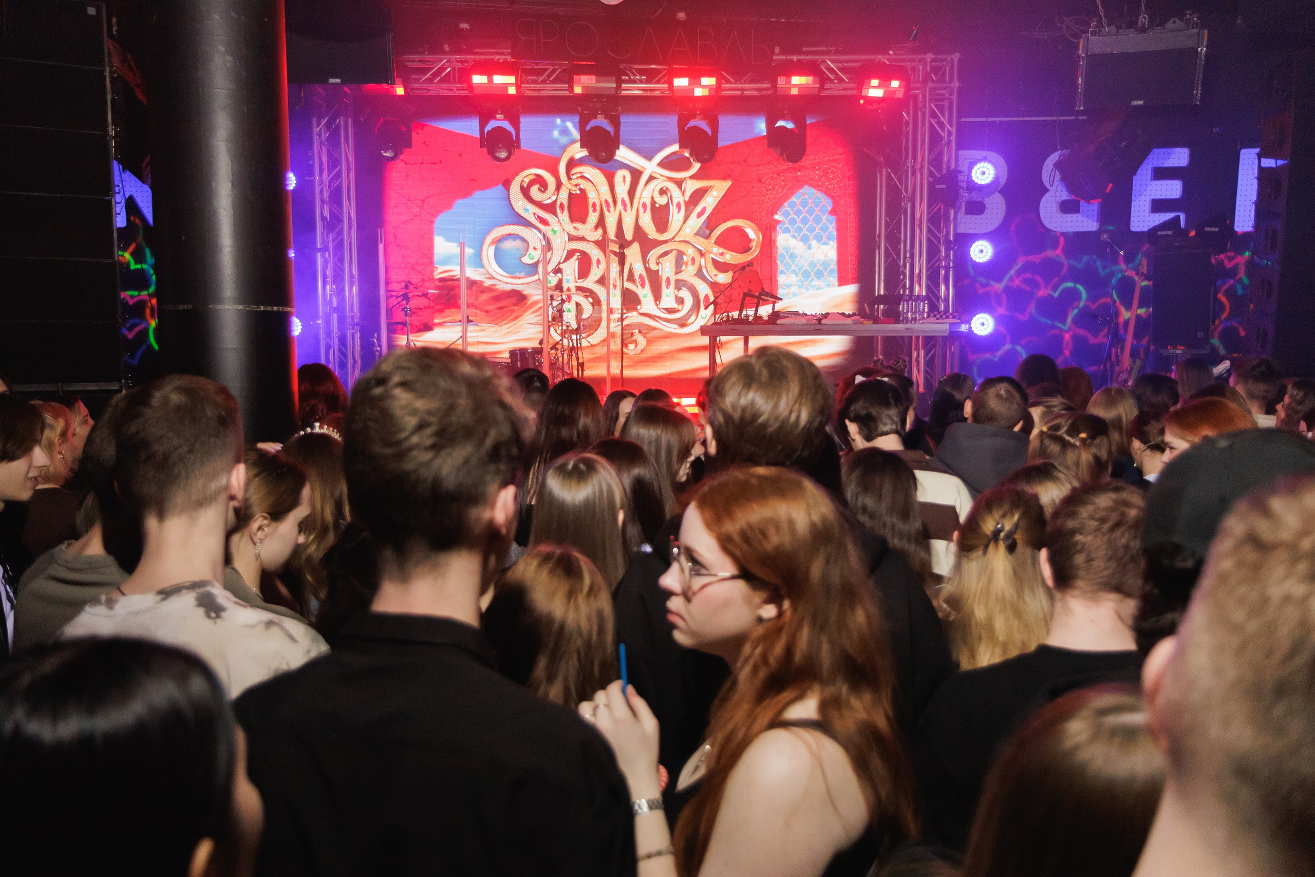 SQWOZ BAB. Ярославль. 2026. Фотограф Ярославль | Репортаж | Александр Мелюшин