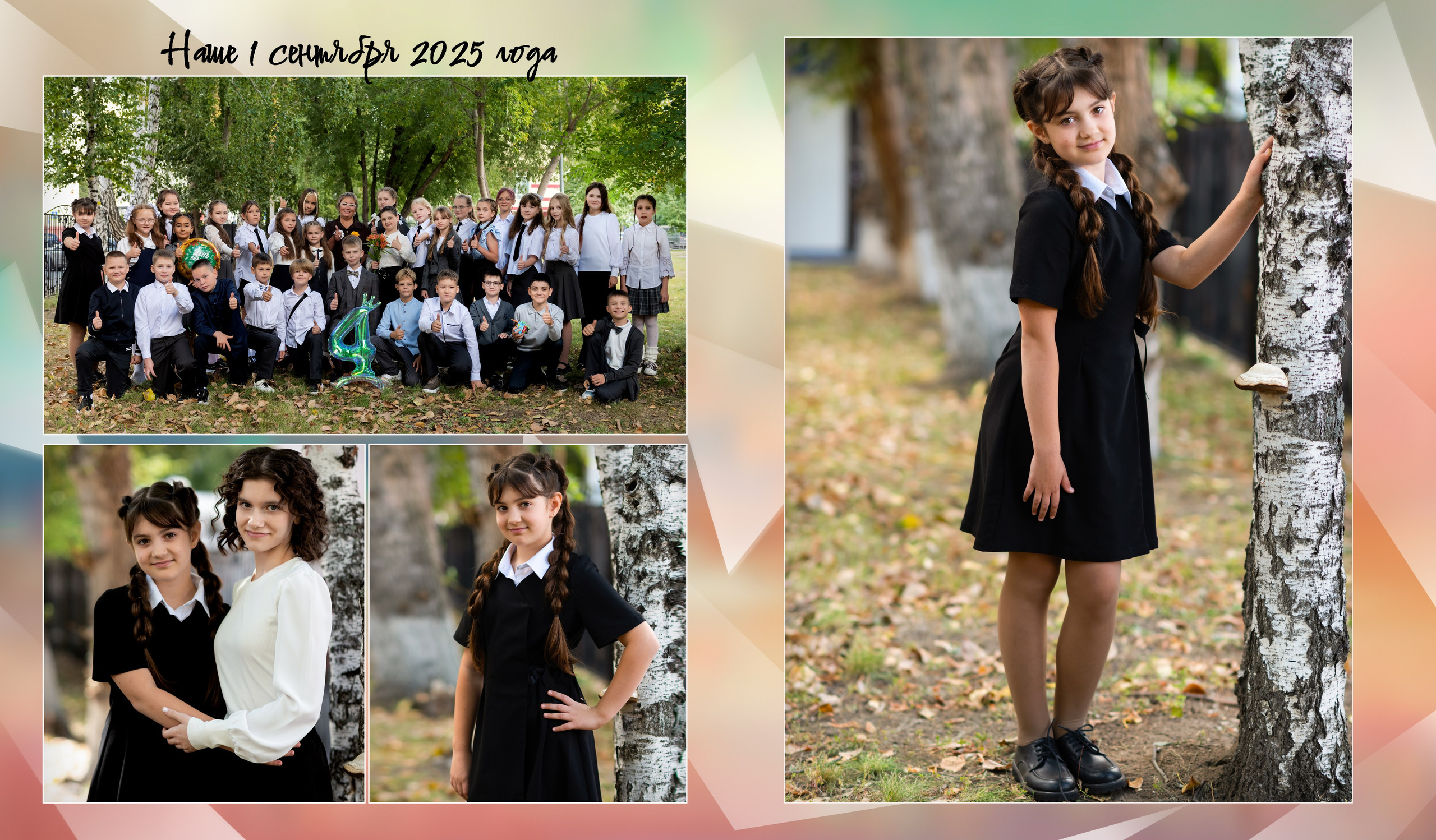 Школа. Фотограф Елена Ситникова