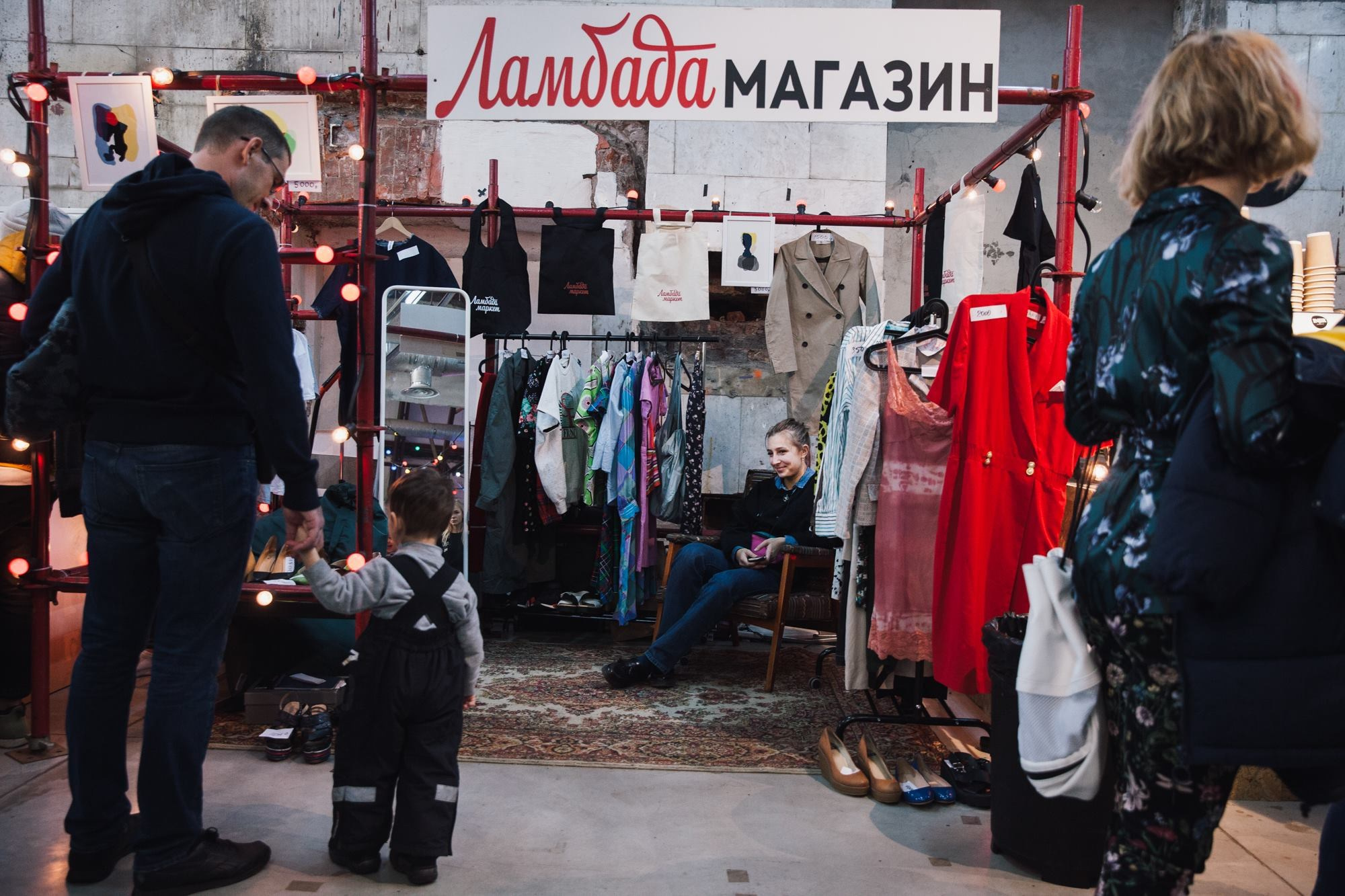 11–12 ноября 2017 / Трёхгорная мануфактура / День 1 / фото Людмила Савельева. Фотоотчеты «Ламбада-маркета»