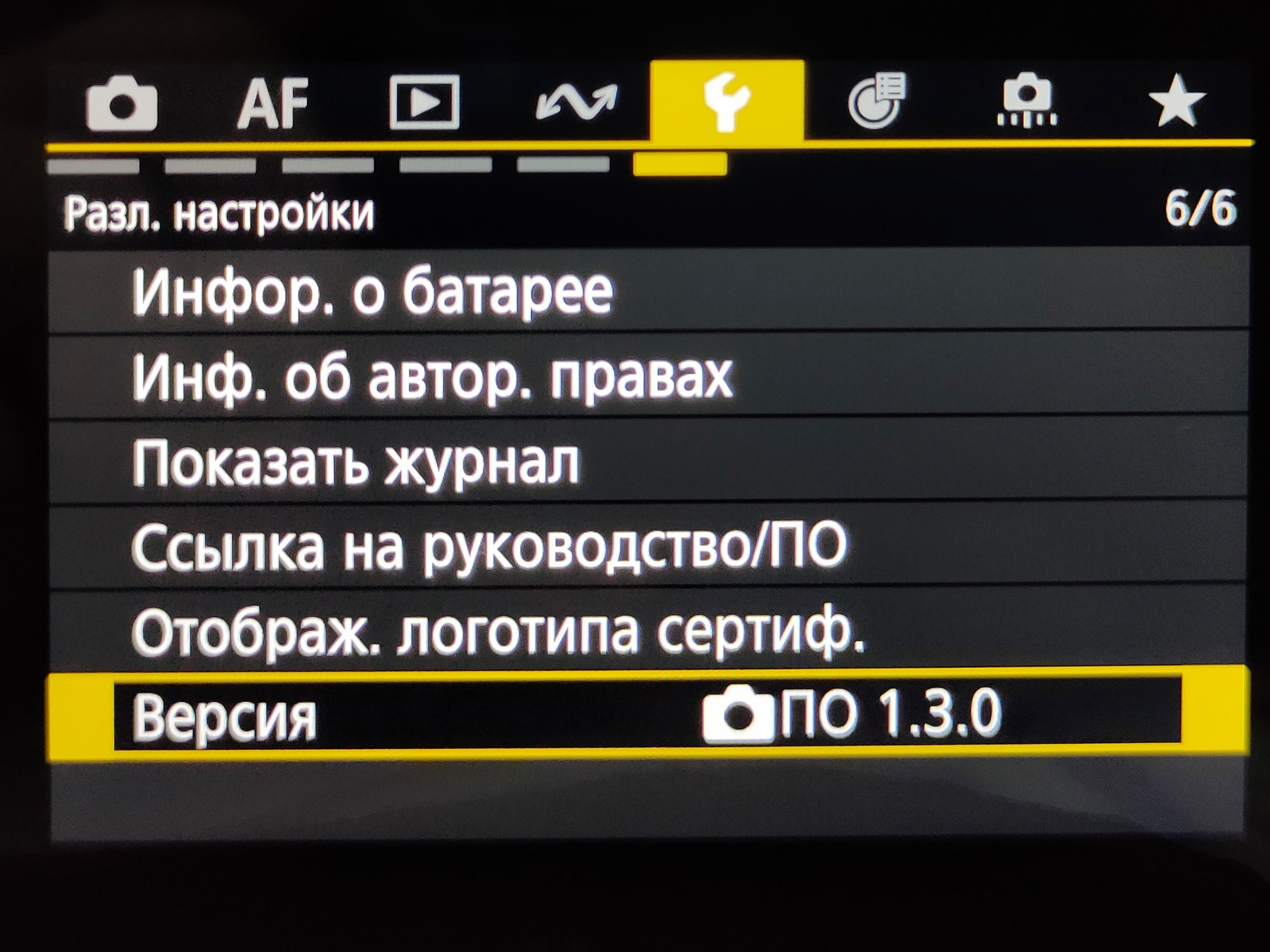 Как включить режим «Американский футбол» в Canon EOS R5 Mark II?