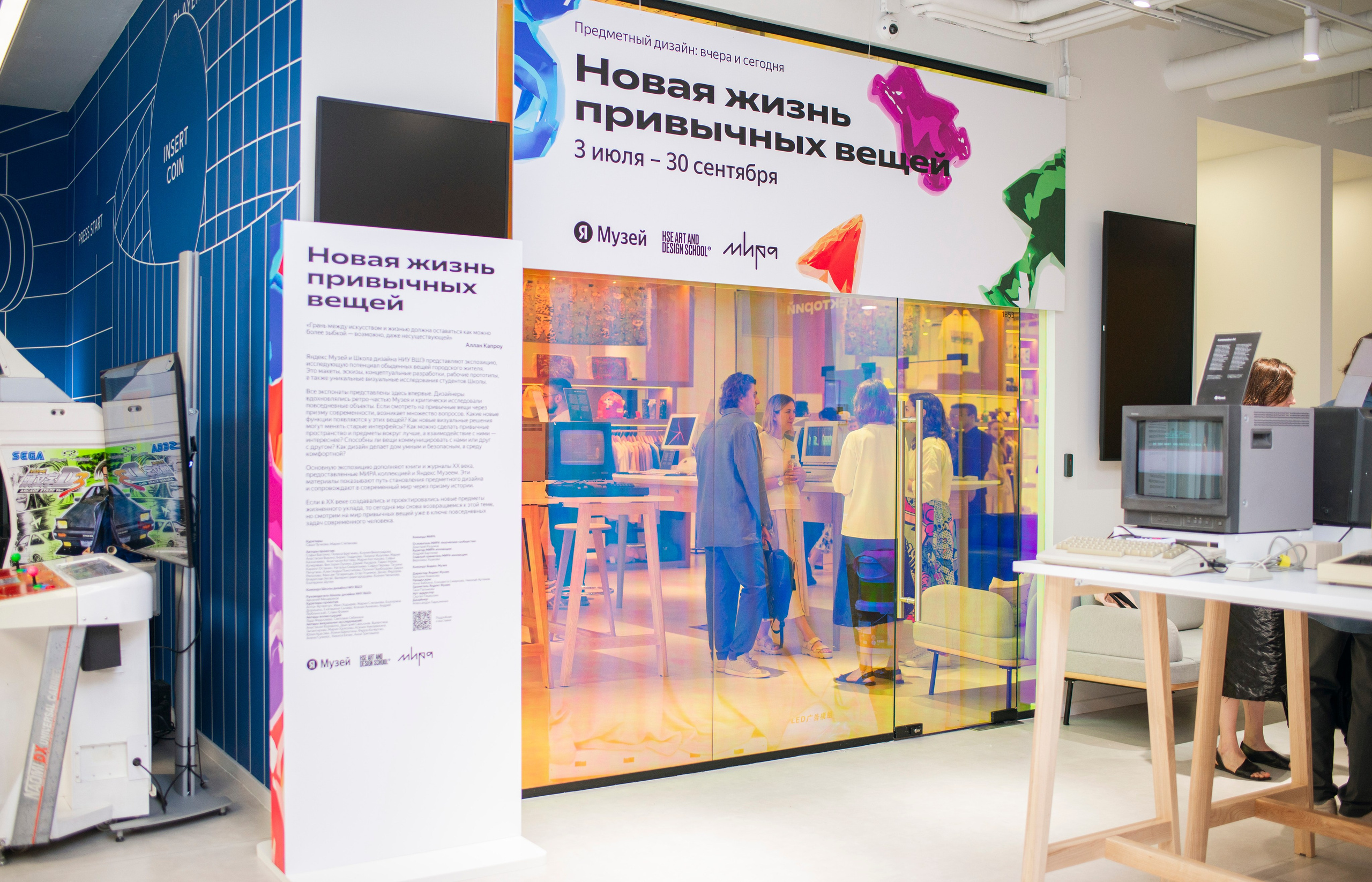 Выставка в Яндекс музее. Фотограф в Москве Алейникова Евгения