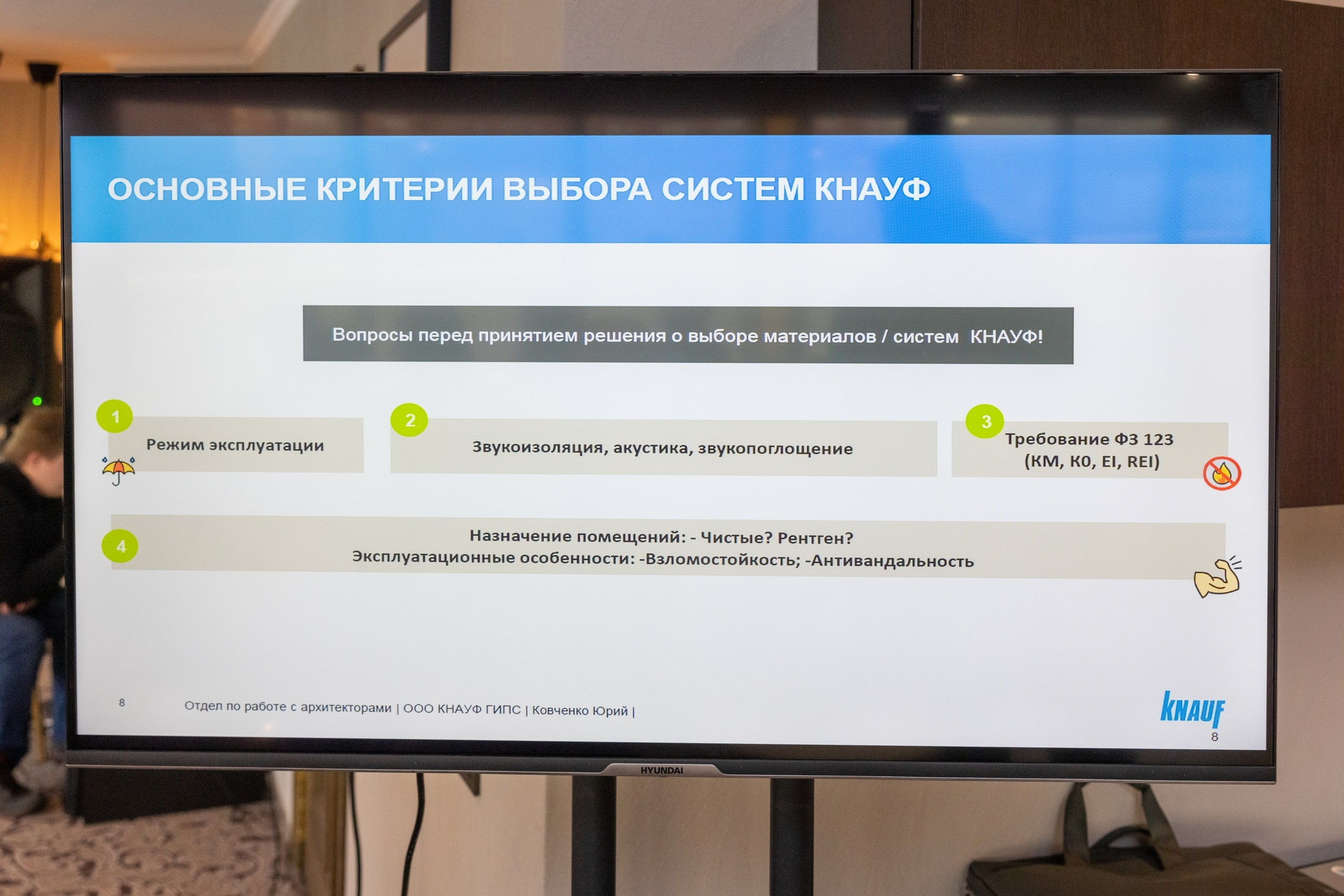 Конференция КНАУФ г. Тула (Гостиница «РОЯЛЬ»). Фотограф в Туле Крупский АнДРей. Фотостудия «КАДР71» в Туле