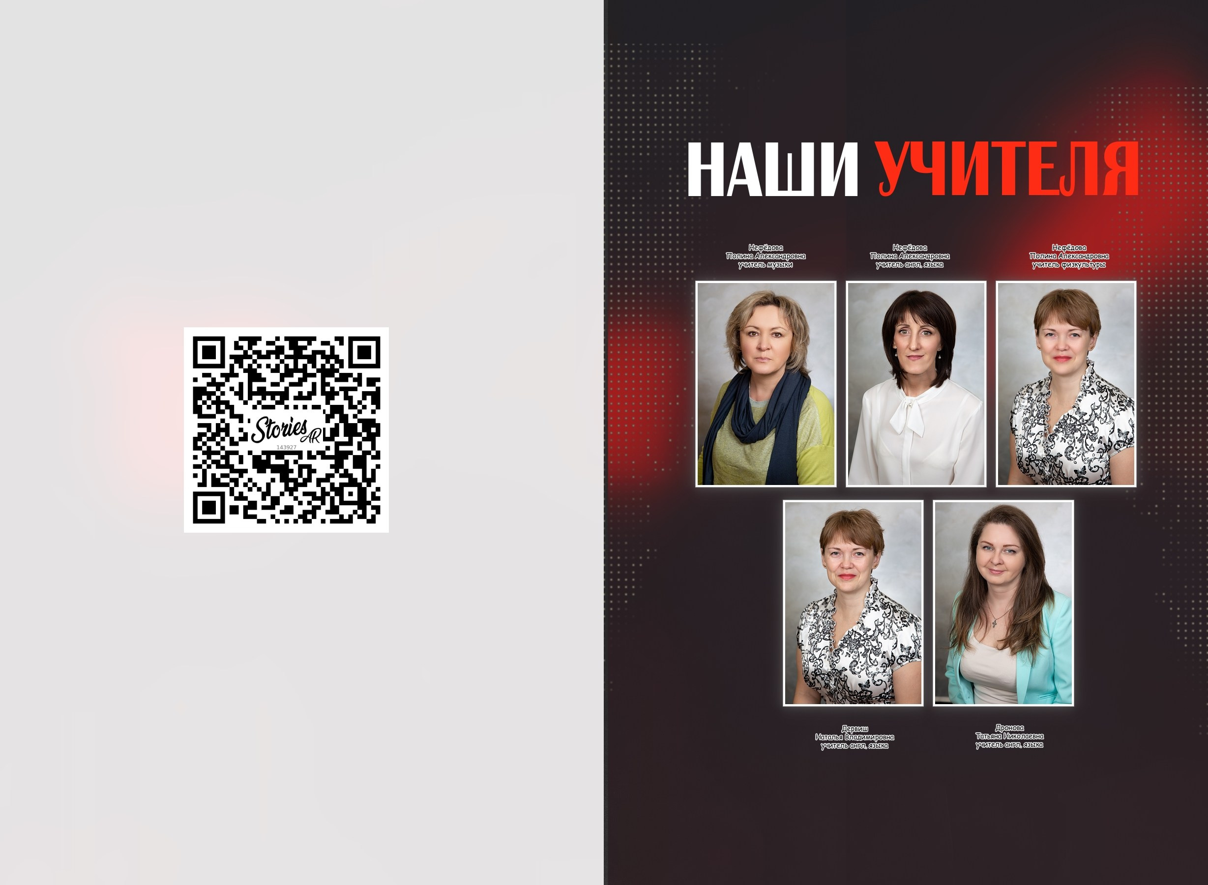 Стильный дизайн ОГОНЬ. Выпускные альбомы. Школа и детский сад. Москва