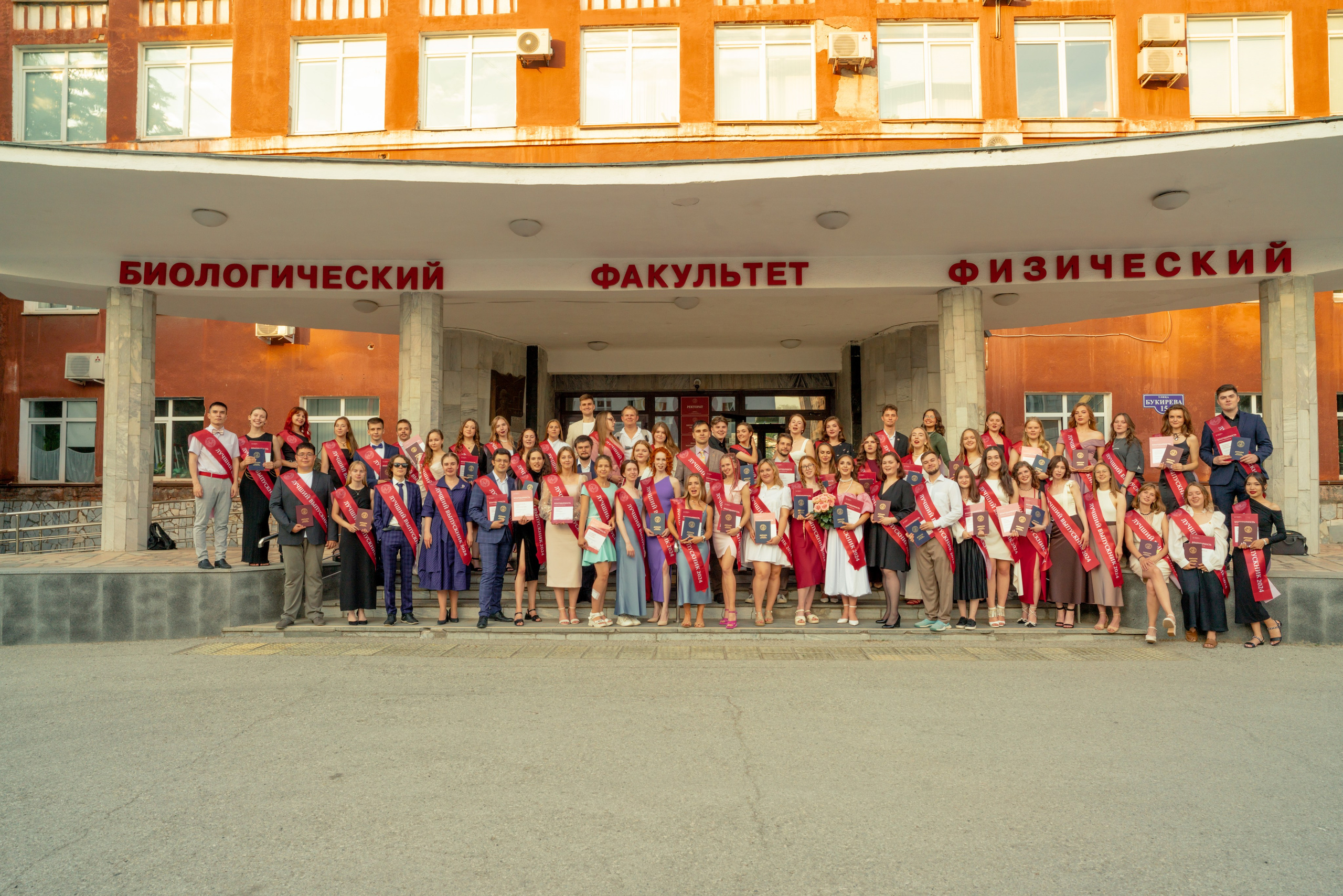 Ректорский бал в ПГНИУ, Июль 2024