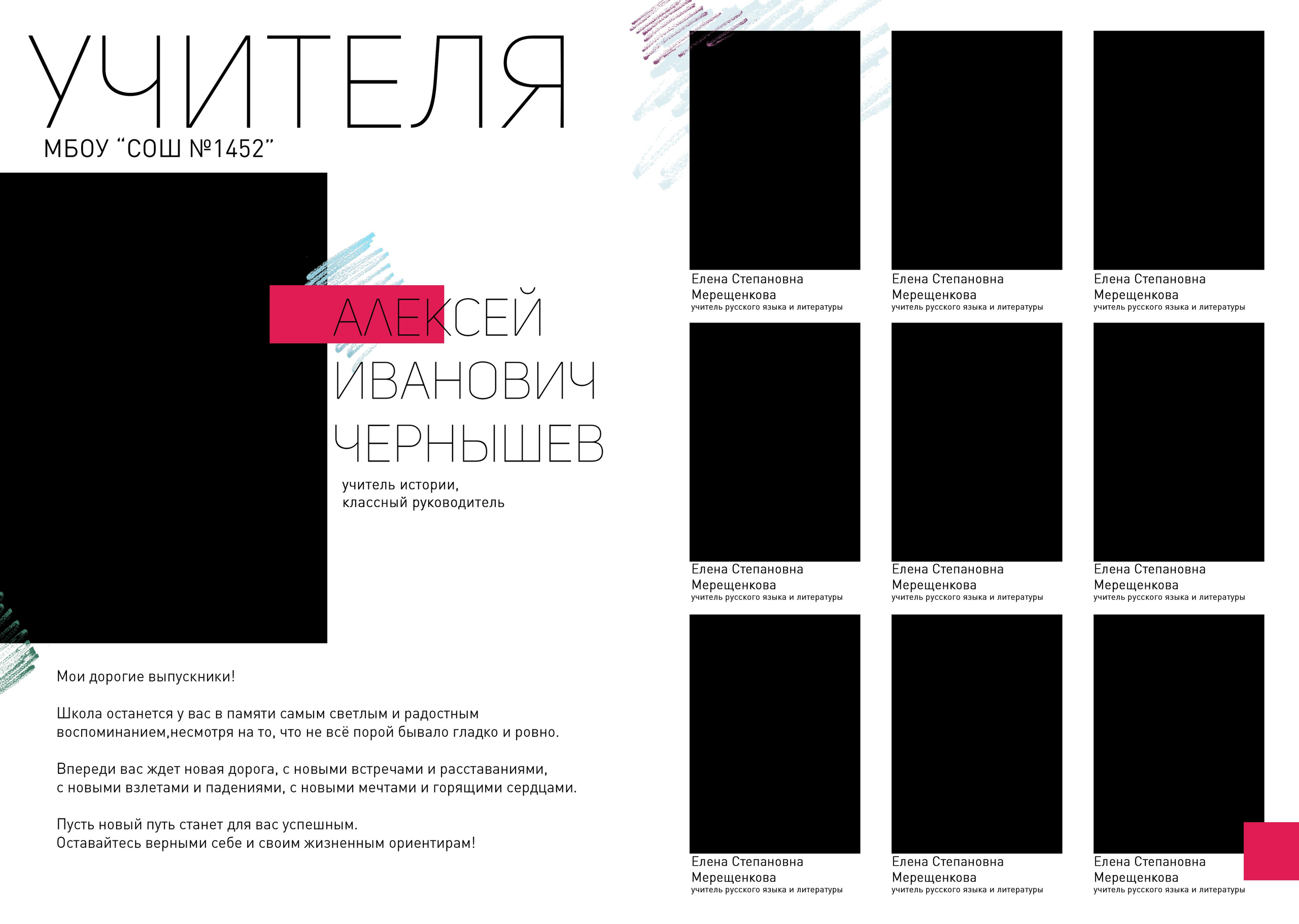 Дизайны фотокниг для начальной школы. REPEYBOOK | Выпускные альбомы для детского сада и класса