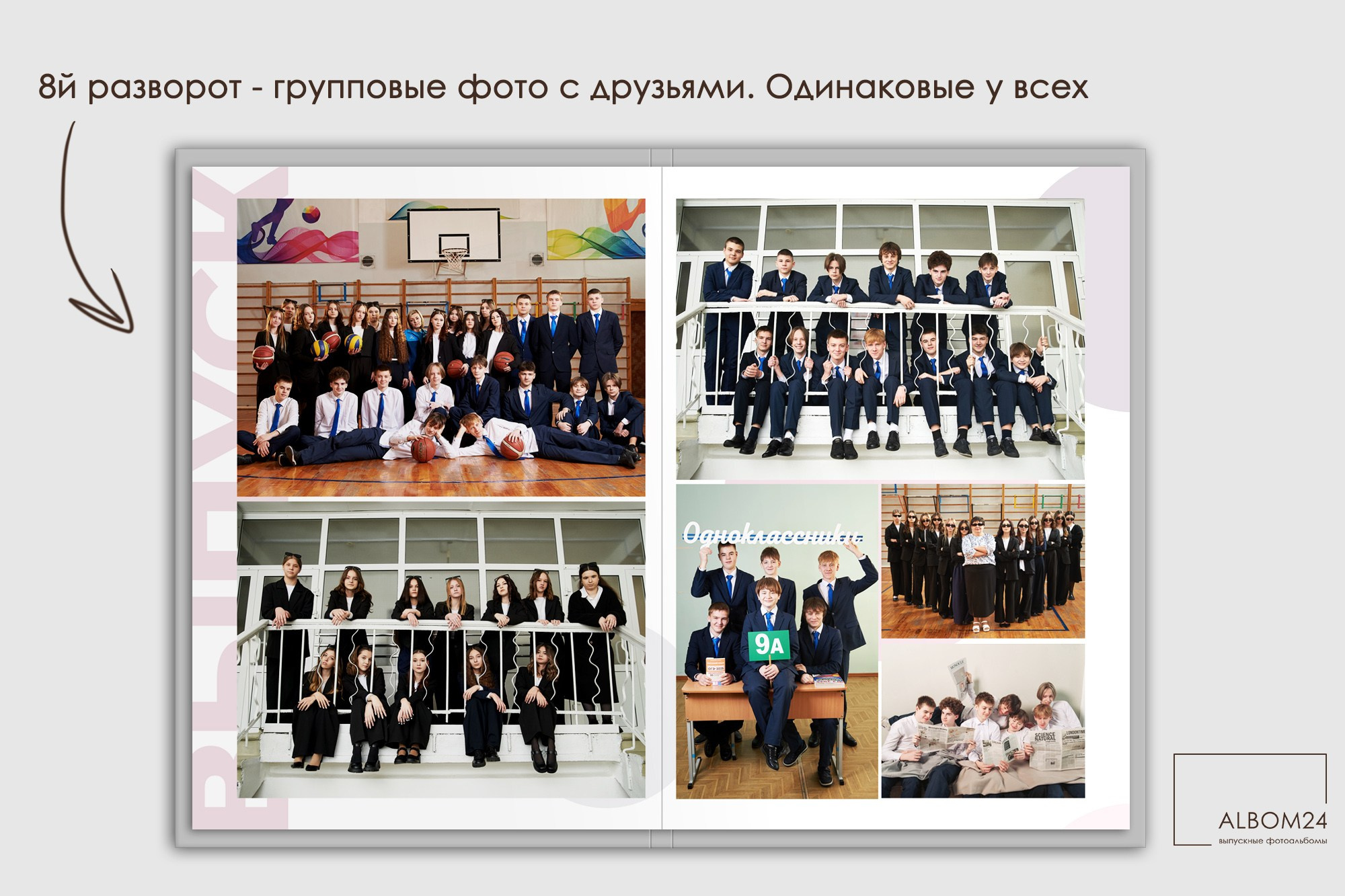 Премиум. Выпускные альбомы и фотосъемка в Красноярске