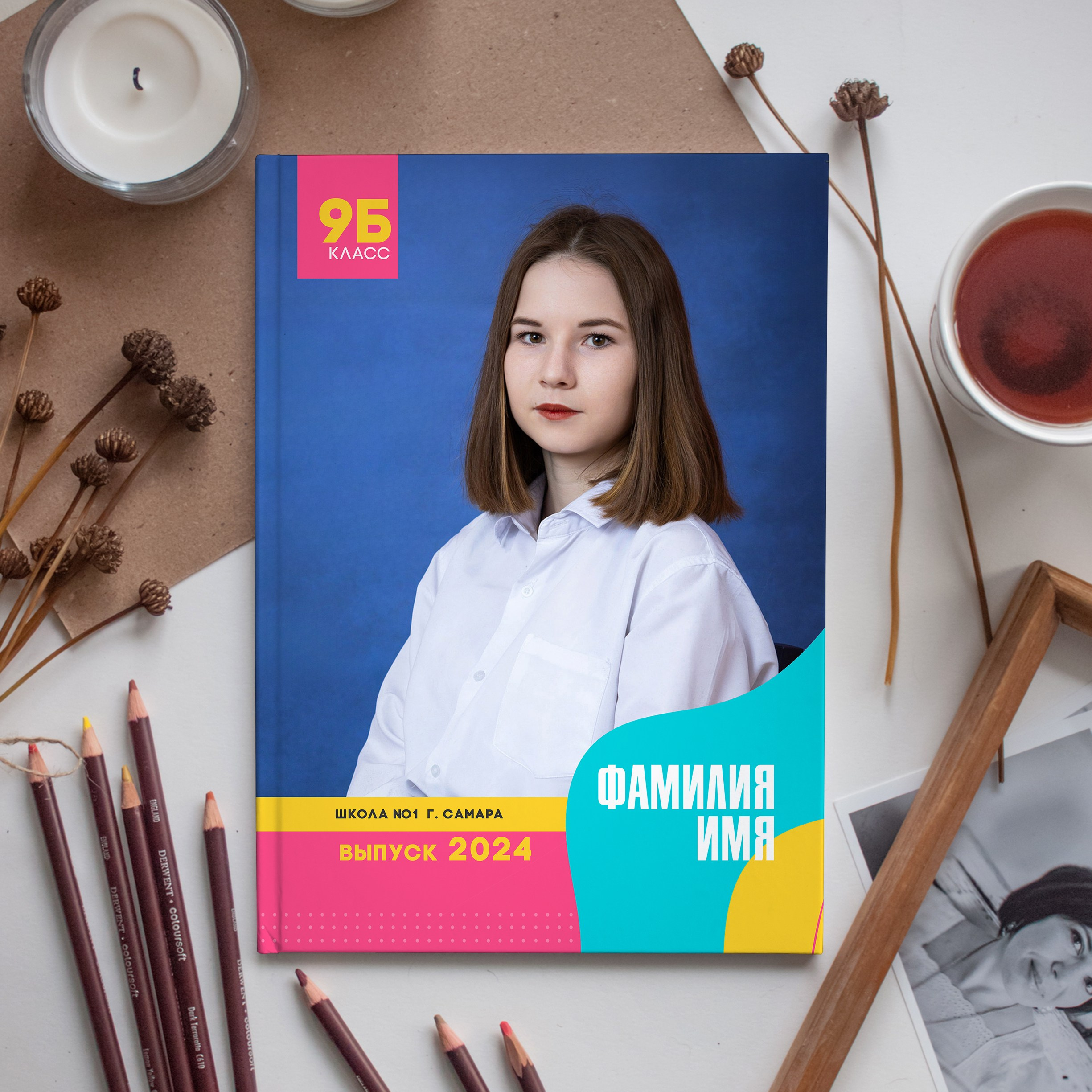 Всплеск красок. Выпускной альбом Самара