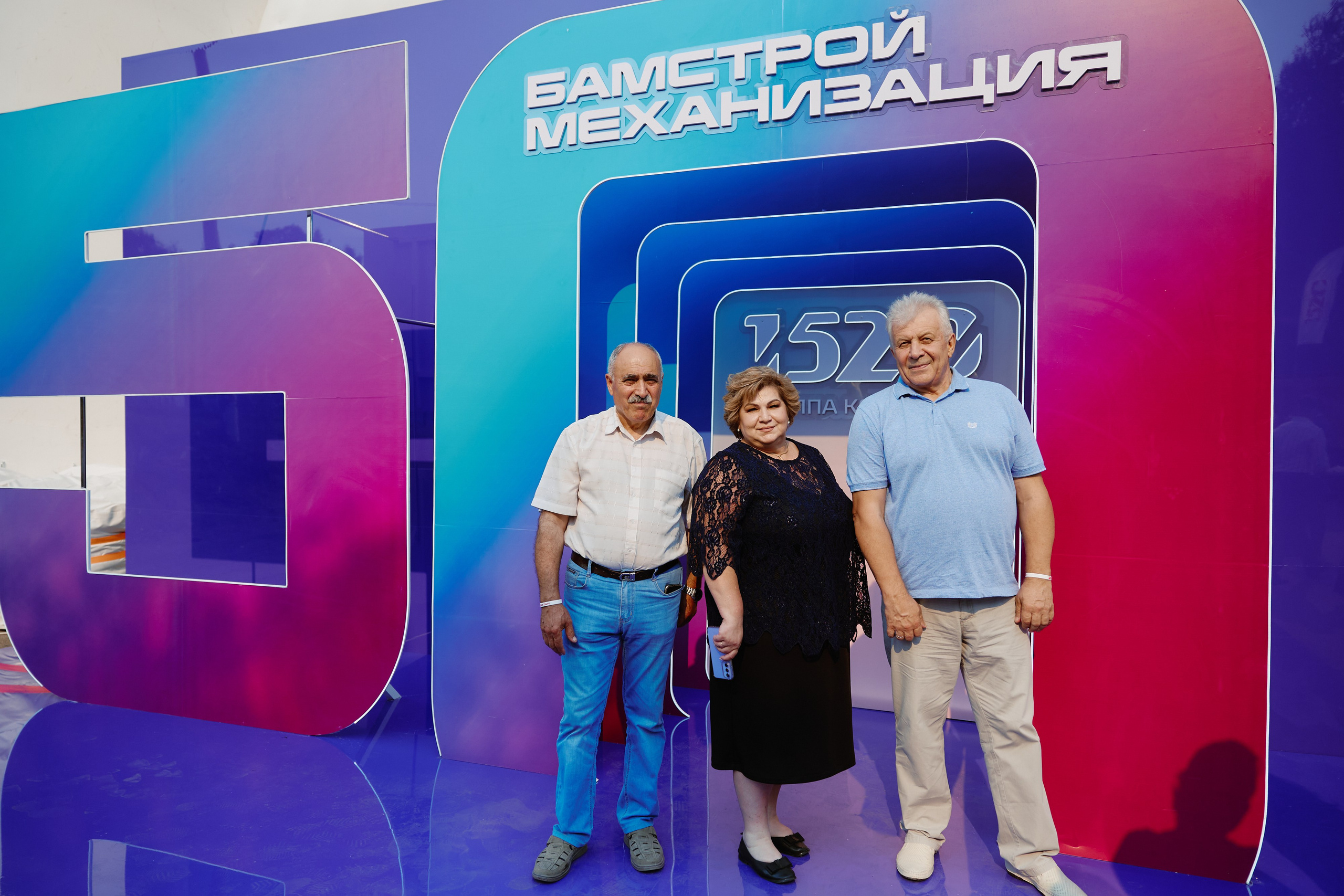 50 Лет БАМ. ФОТОГРАФ НА МЕРОПРИЯТИЕ ОТ СОЛЬ МЕДИА PRODUCTION