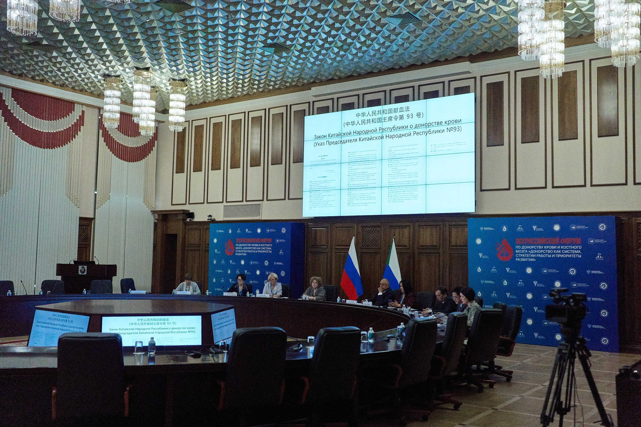 СЕРОССИЙСКИЙ ФОРУМ ПО ДОНОРСТВУ КРОВИ И КОСТНОГО МОЗГА. ФОТОГРАФ НА МЕРОПРИЯТИЕ ОТ СОЛЬ МЕДИА PRODUCTION