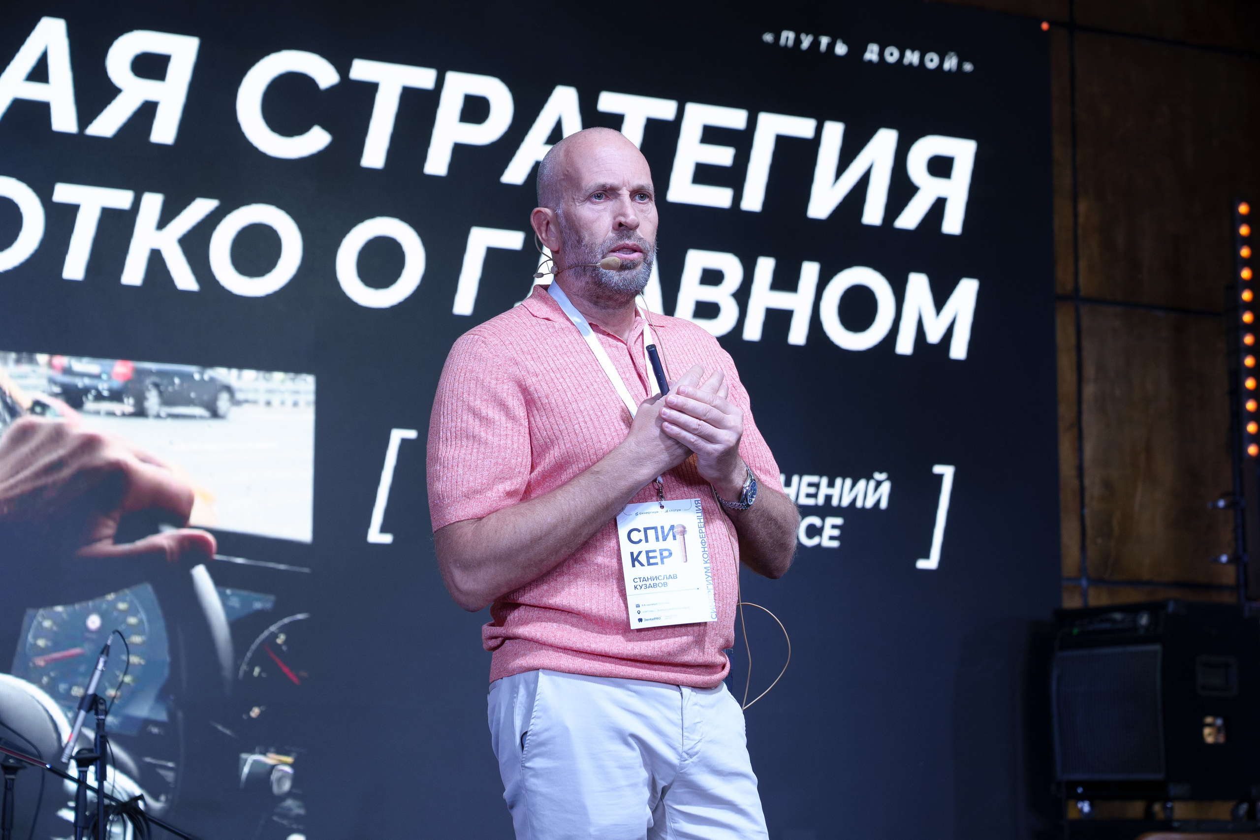 Синергиум. Фотограф Москва