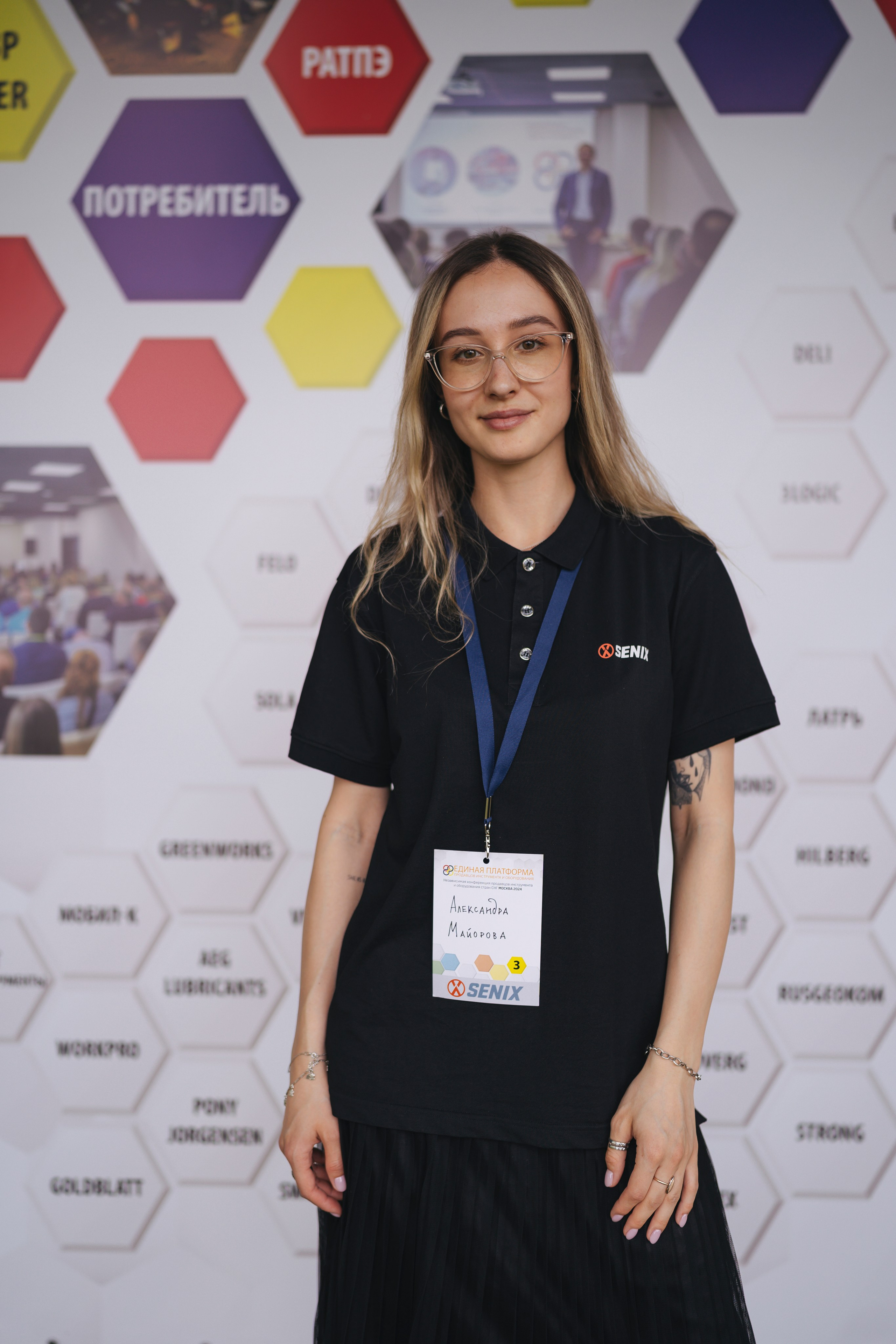 Форум «единая платформа продавцов инструментов и оборудования». Свадебный фотограф в Москве Кристина Чехова