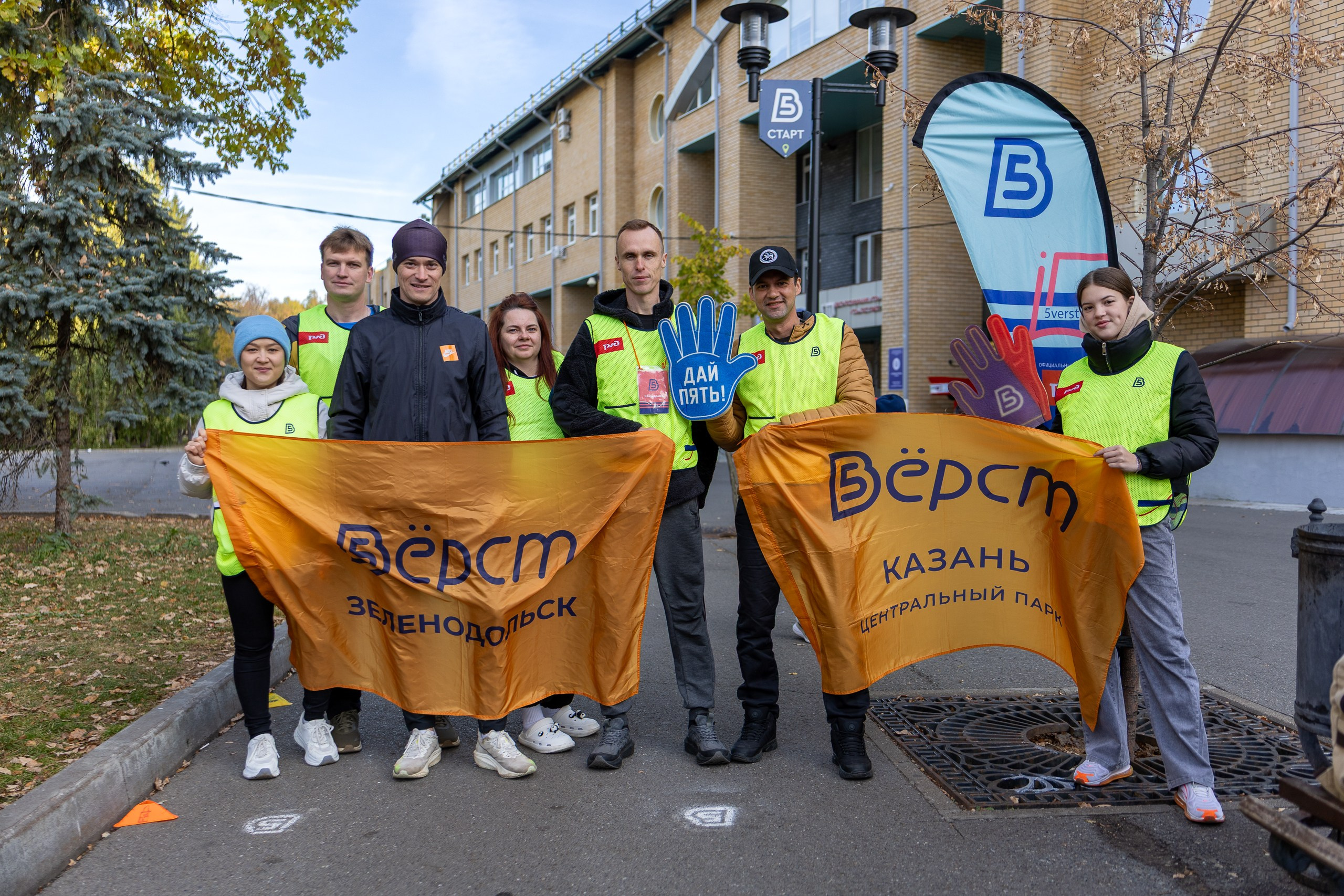 Беговой клуб 5 вёрст. Фанран. 4 октября 2025. Главная