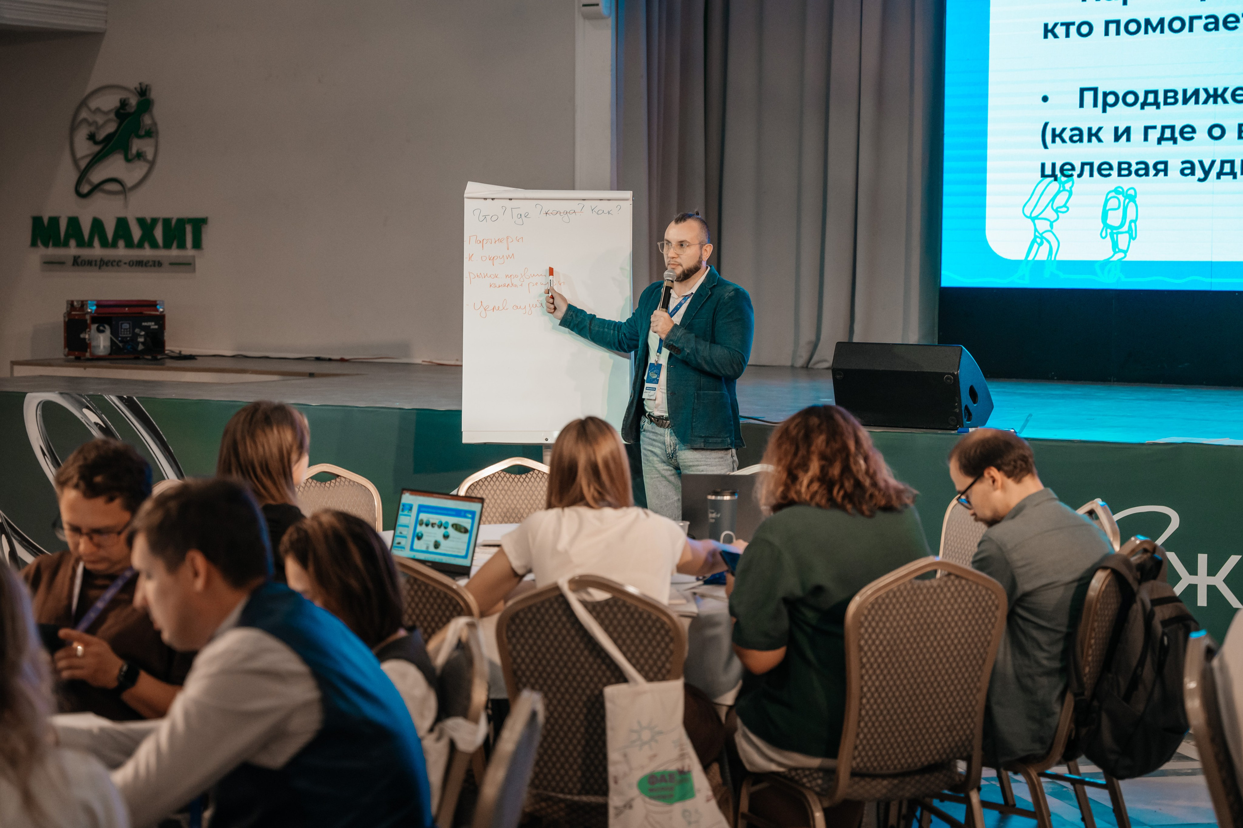 Конференции. Ульяна Ремезова | Фотограф | Челябинск