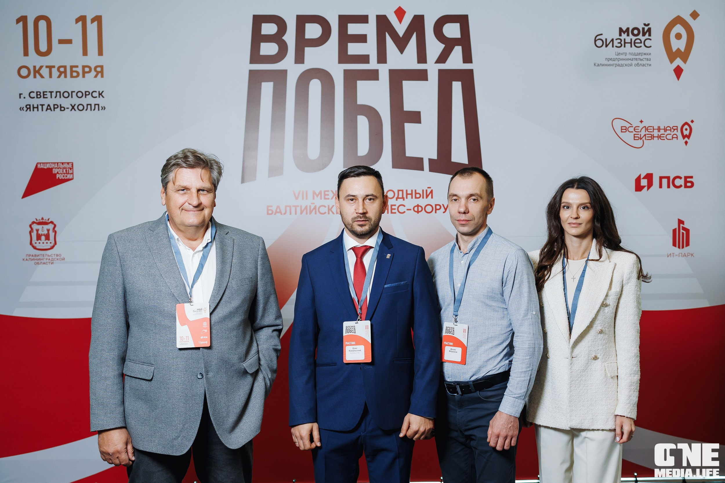 Фоторепортаж VII Международный форум «Вселенная бизнеса. Время Побед». One Media Life: фоторепортажи, фотоотчеты с мероприятий и заведений