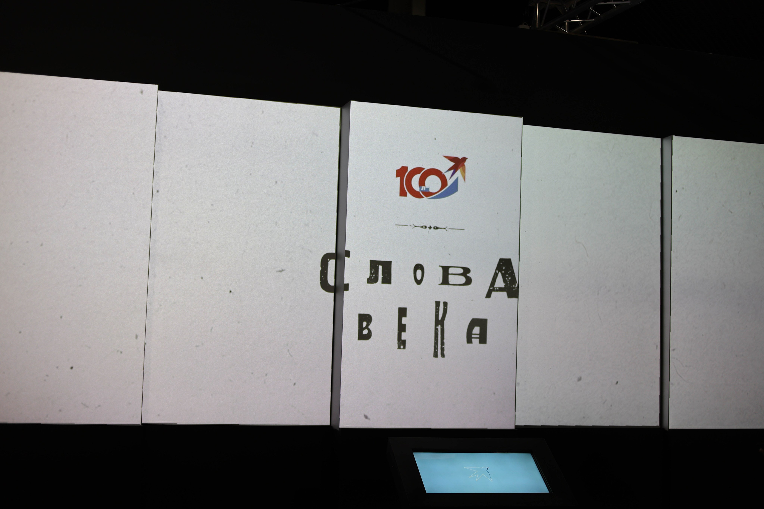 100 лет «Комсомольской правде»