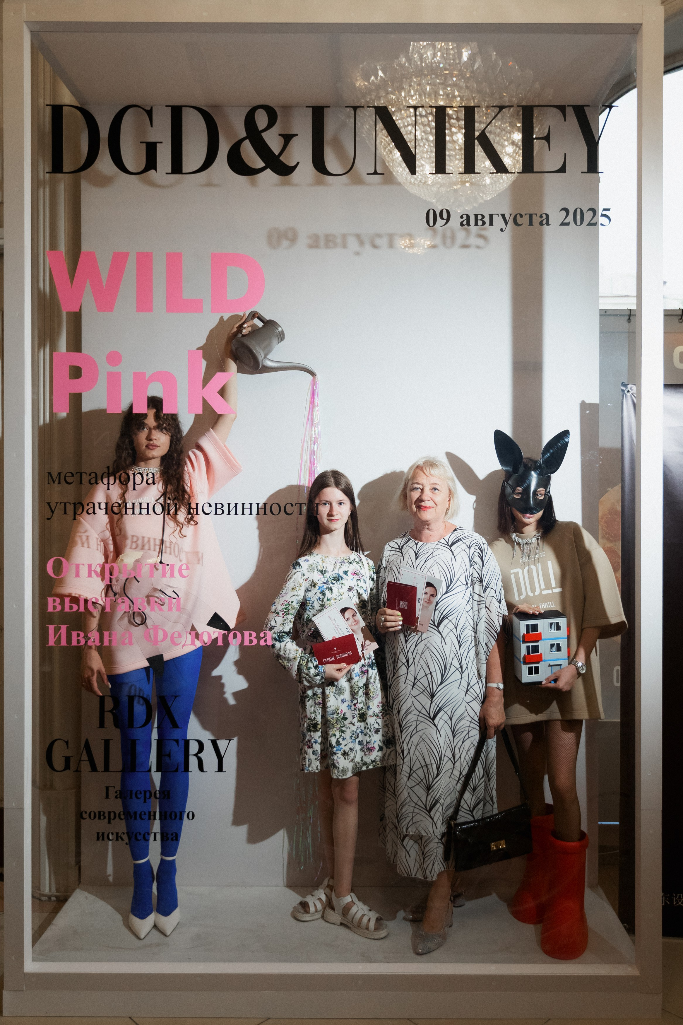 DGD WILD PINK. СВОИ. ФОТООТЧЕТЫ-СОБЫТИЯ-МЕСТА