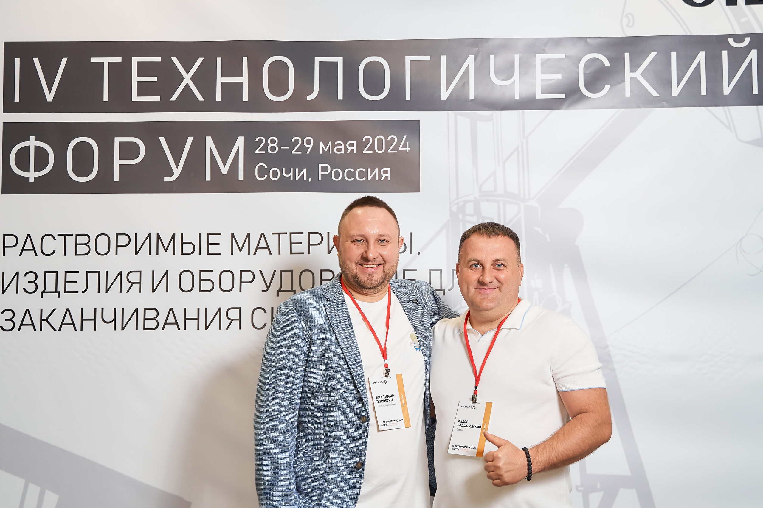 Форум М4. Организация мероприятий в Екатеринбурге BORDO