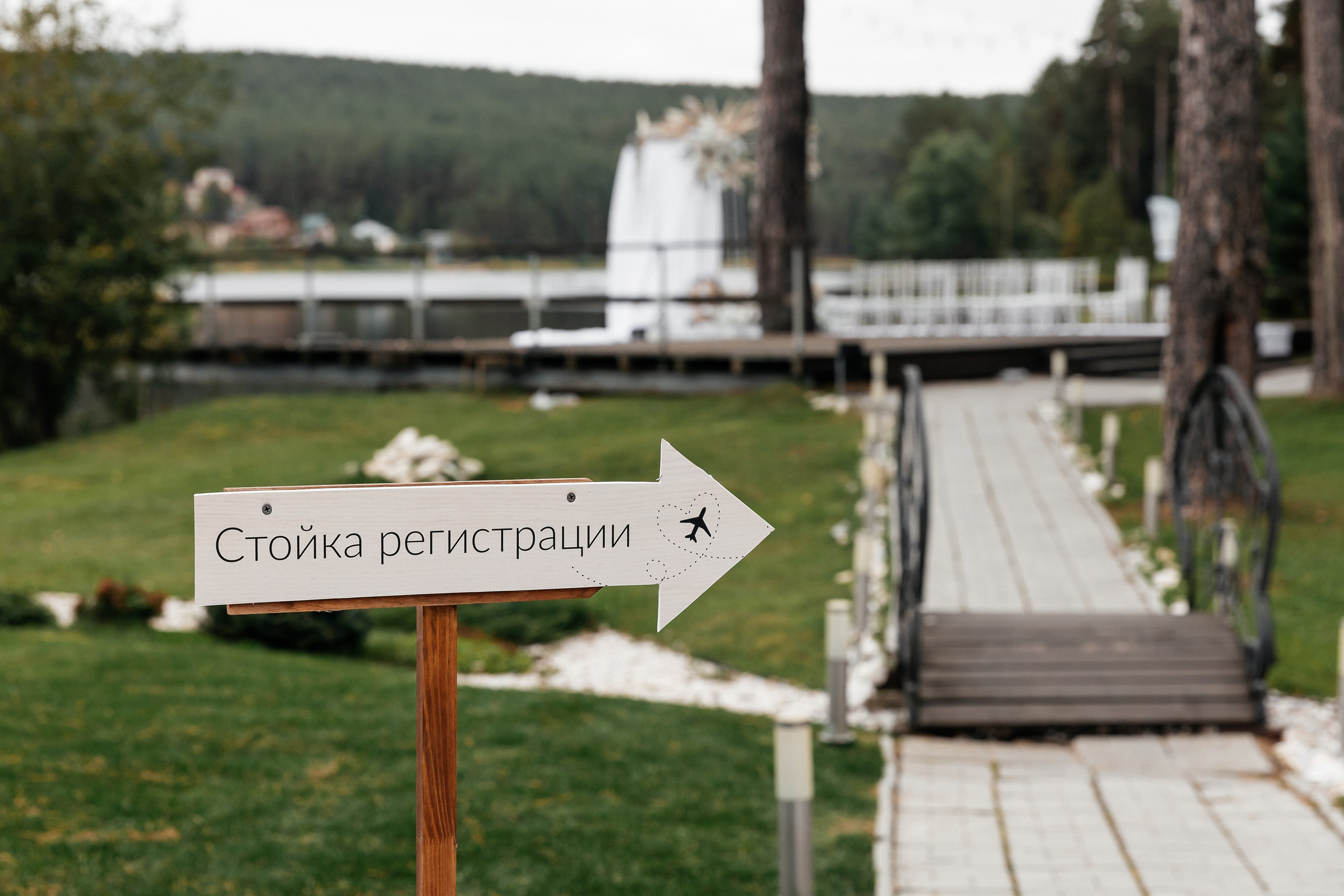 MARIA & LEV. Свадебный фотограф | Екатеринбург | Сочи | Артем Шестаков