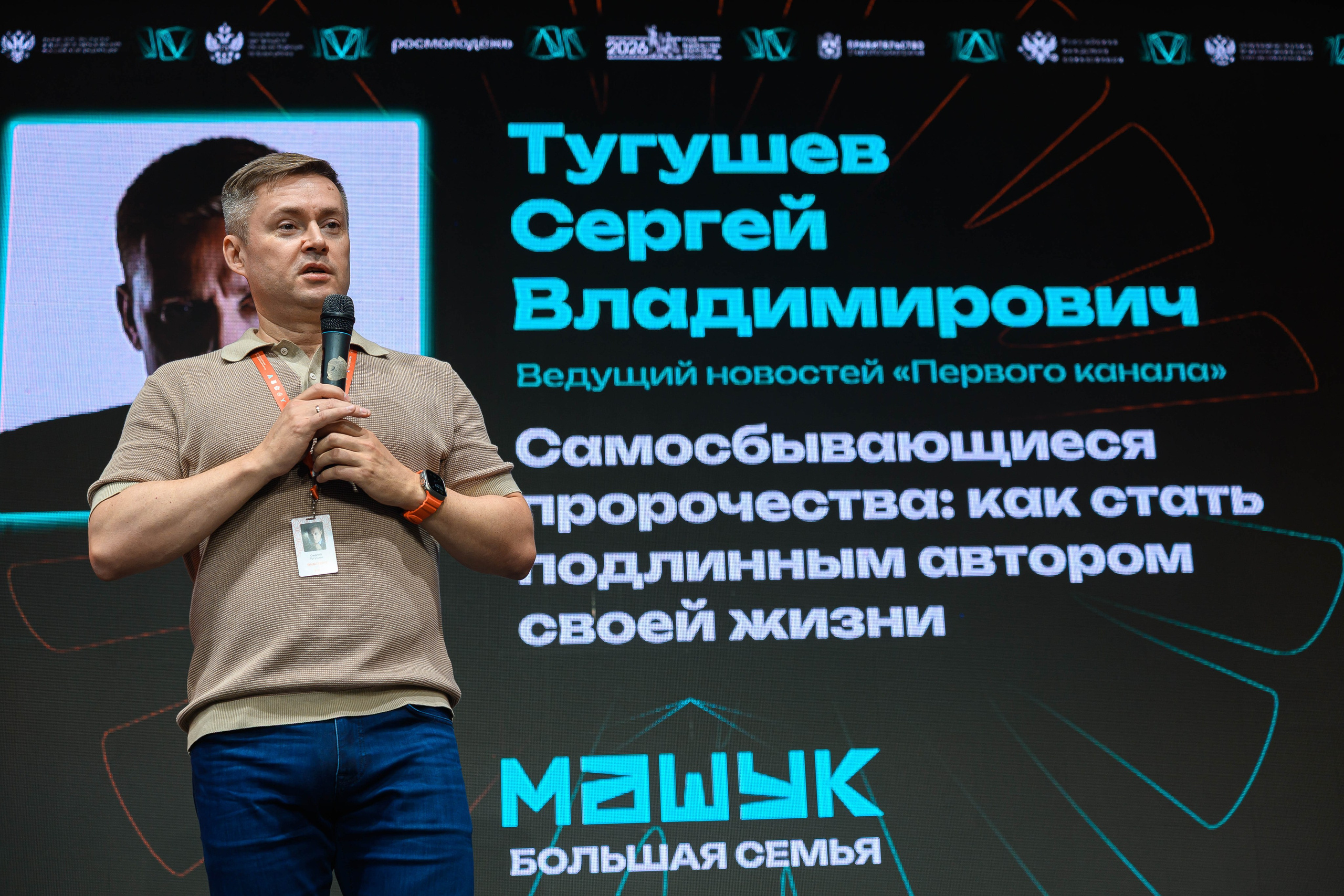 Форумы и фестивали. Репортажный фотограф в Ставрополе