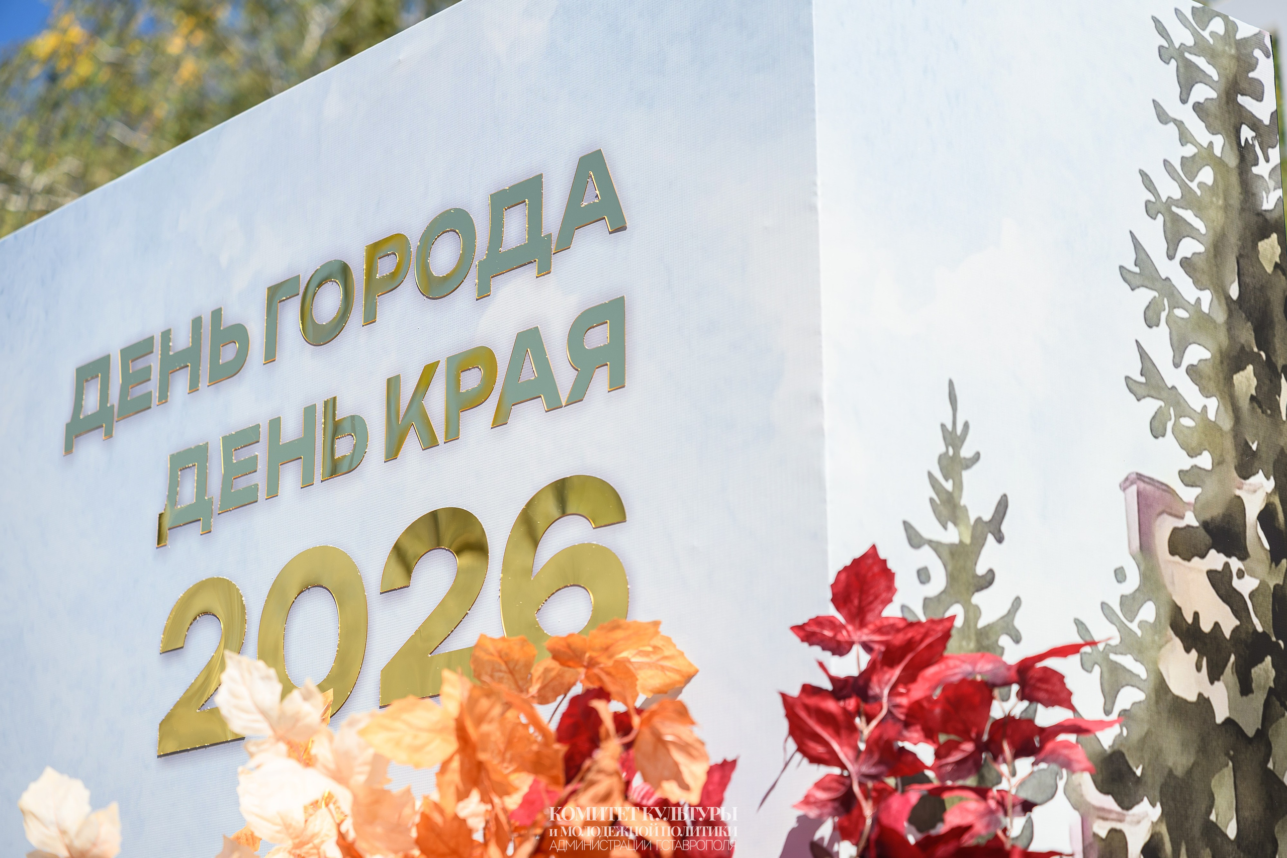 Городские события. Репортажный фотограф в Ставрополе