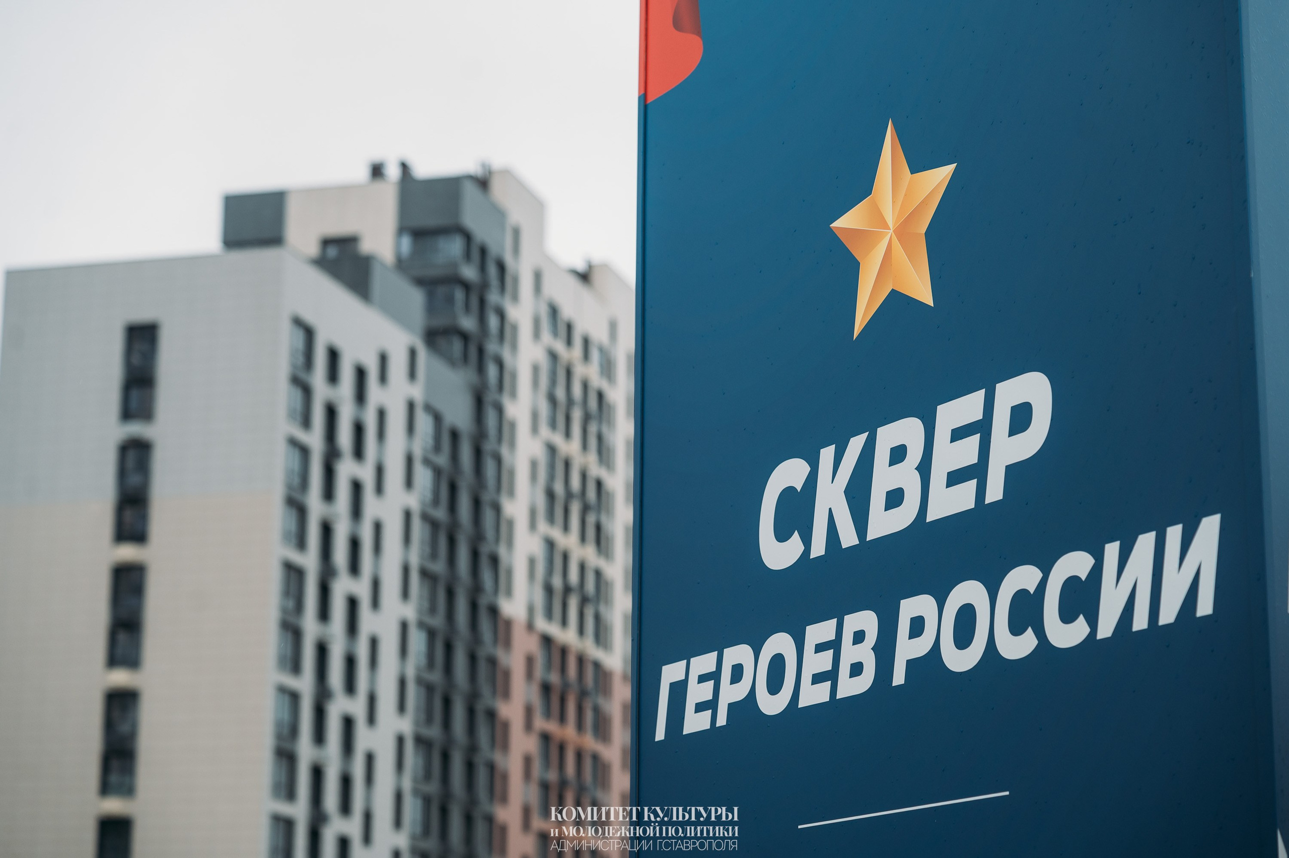 Городские события. Репортажный фотограф в Ставрополе