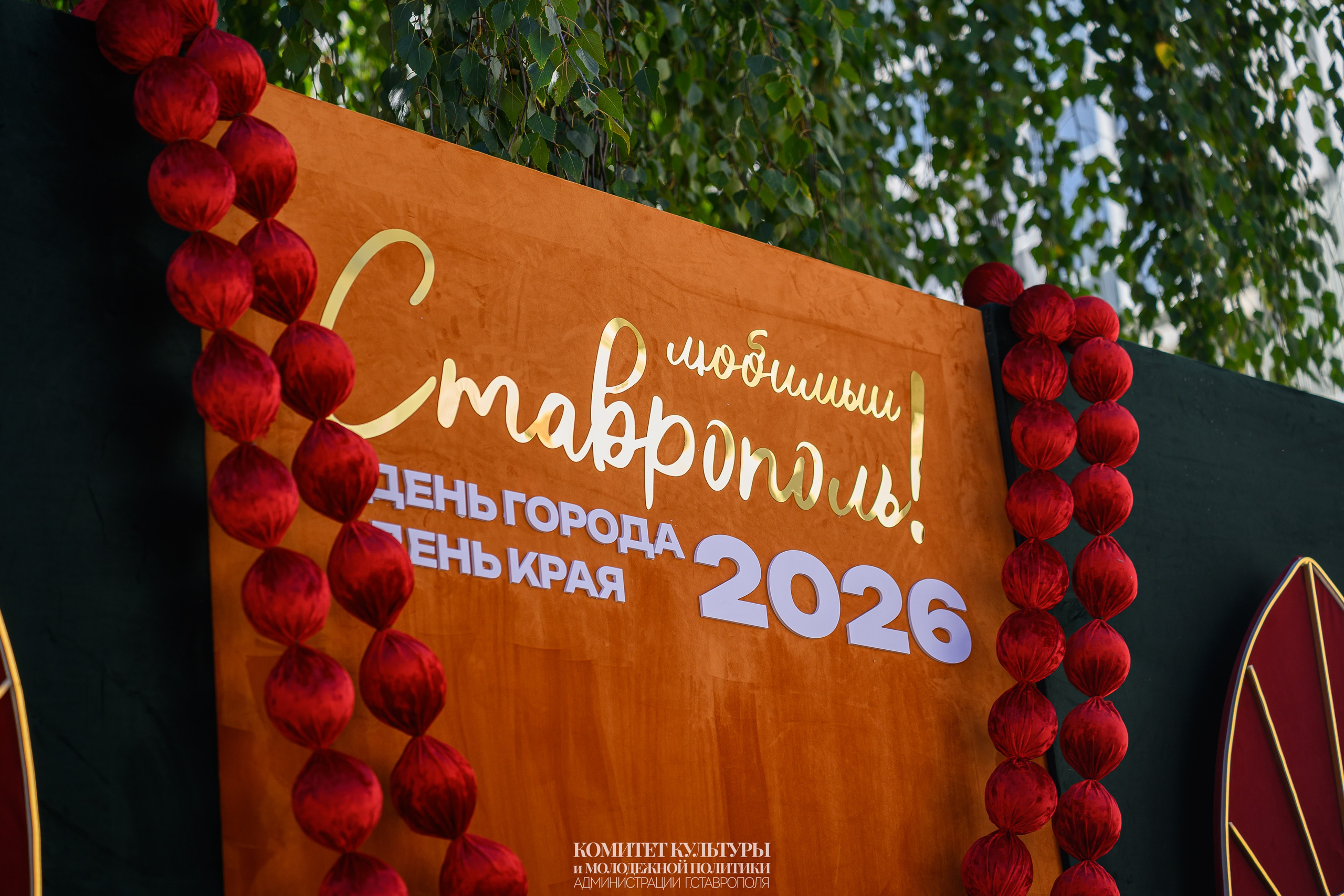 Городские события. Репортажный фотограф в Ставрополе