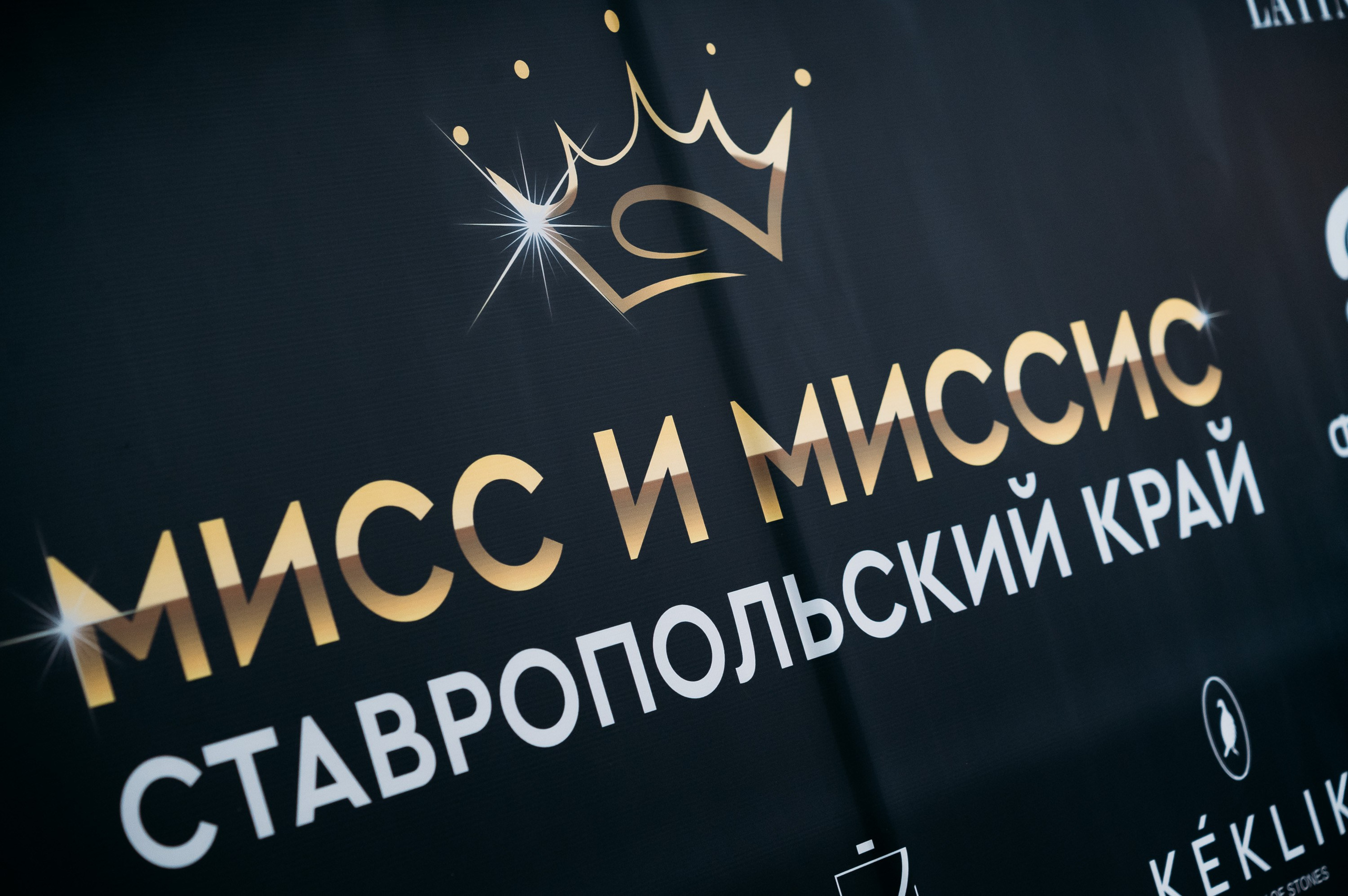 Корпоративные мероприятия. Репортажный фотограф в Ставрополе