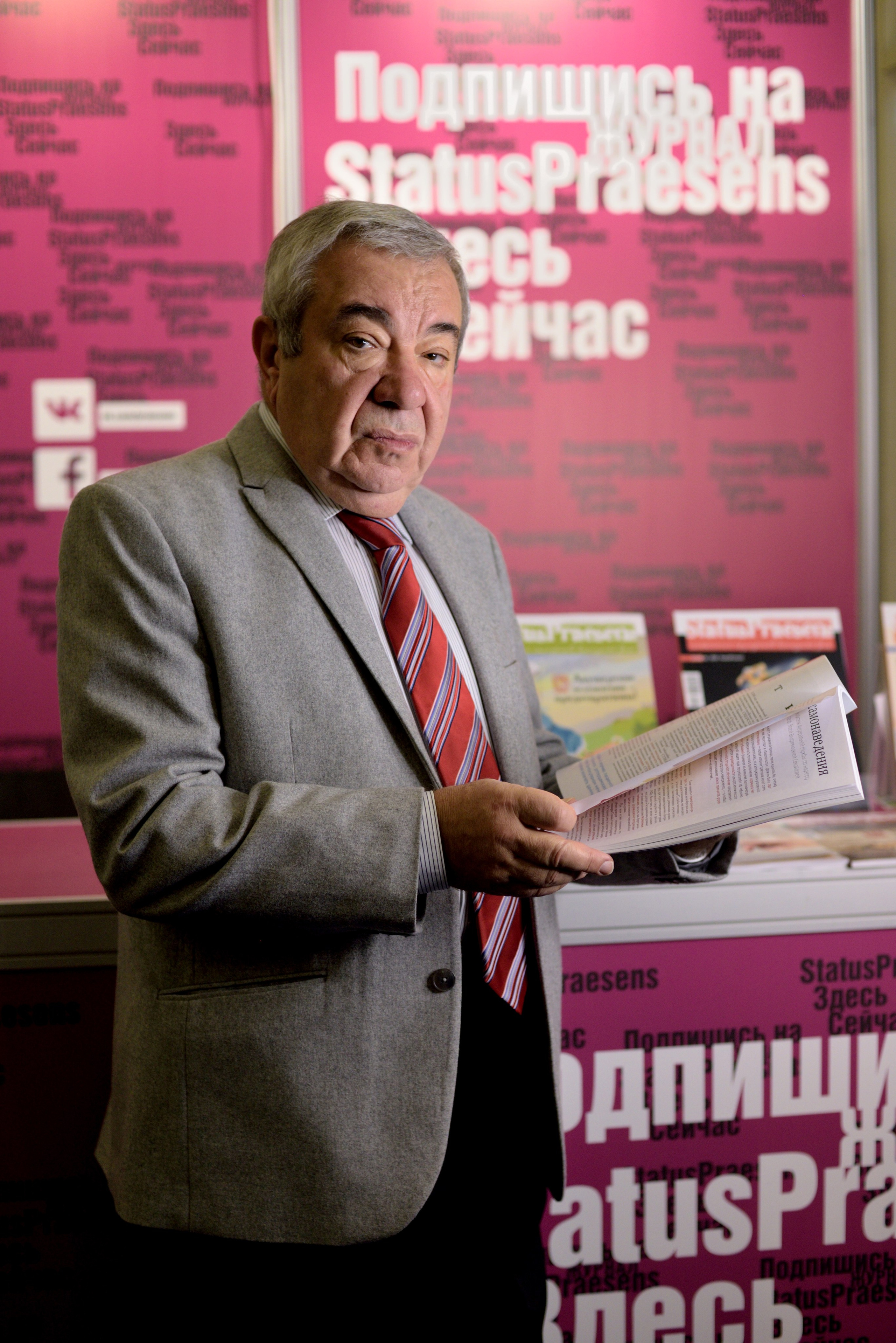 "Виктор Евсеевич Радзинский и STATUS Praesens".