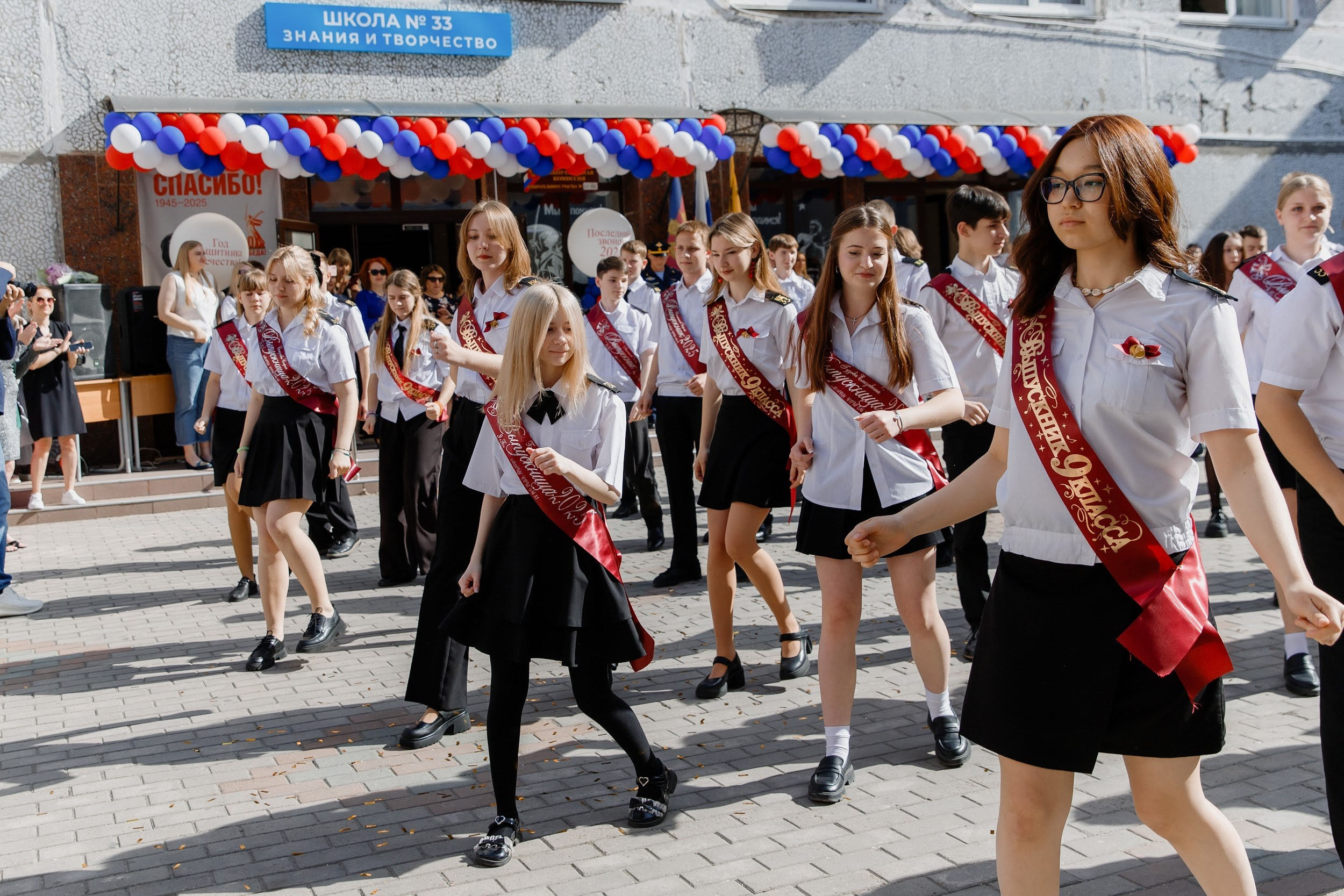 9 класс 33 школа. Выпускные альбомы Натальи Бутко: Новороссийск, Анапа, Геленджик