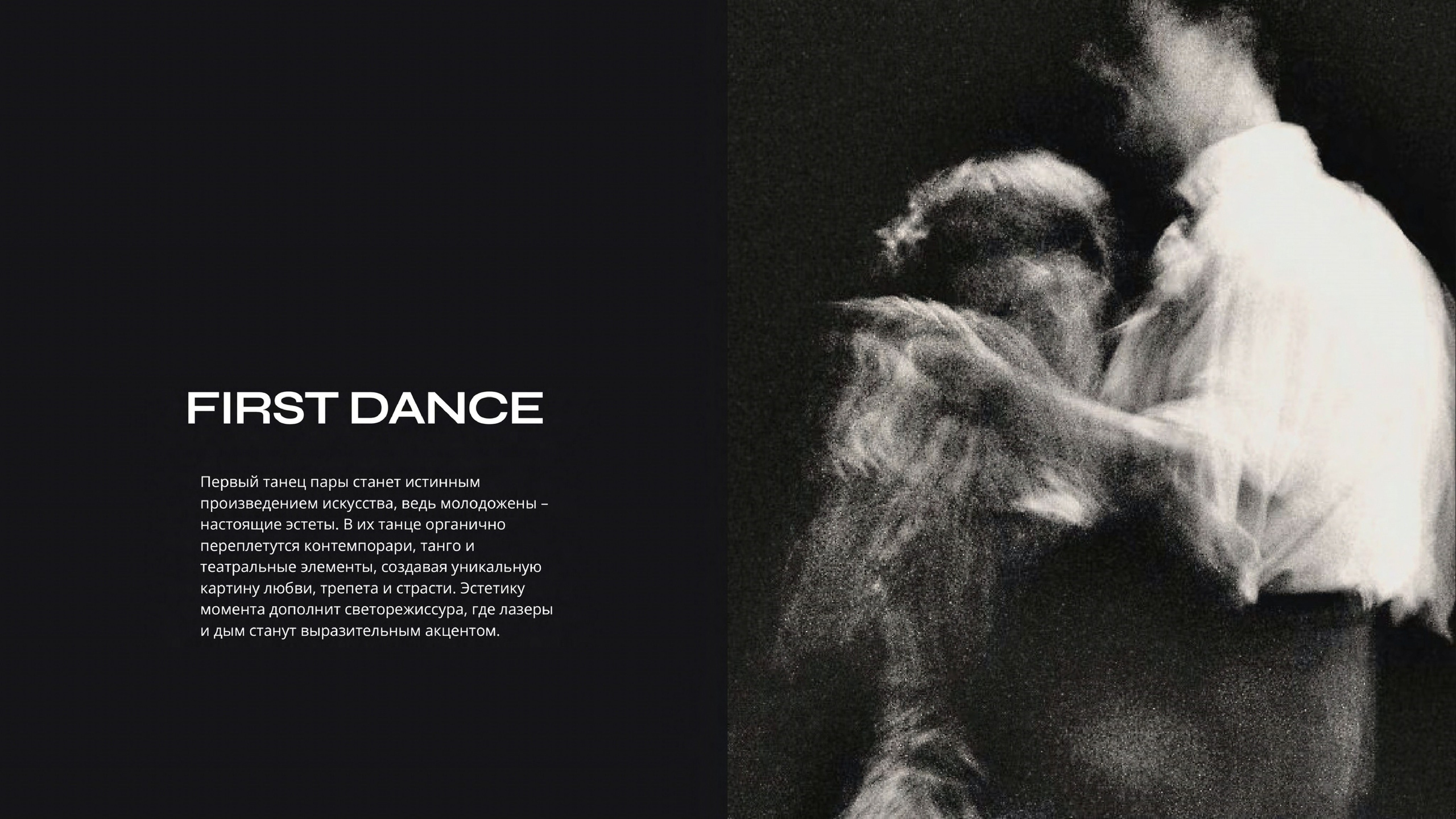 INTESA. Love & Live photographer Злата Акимова