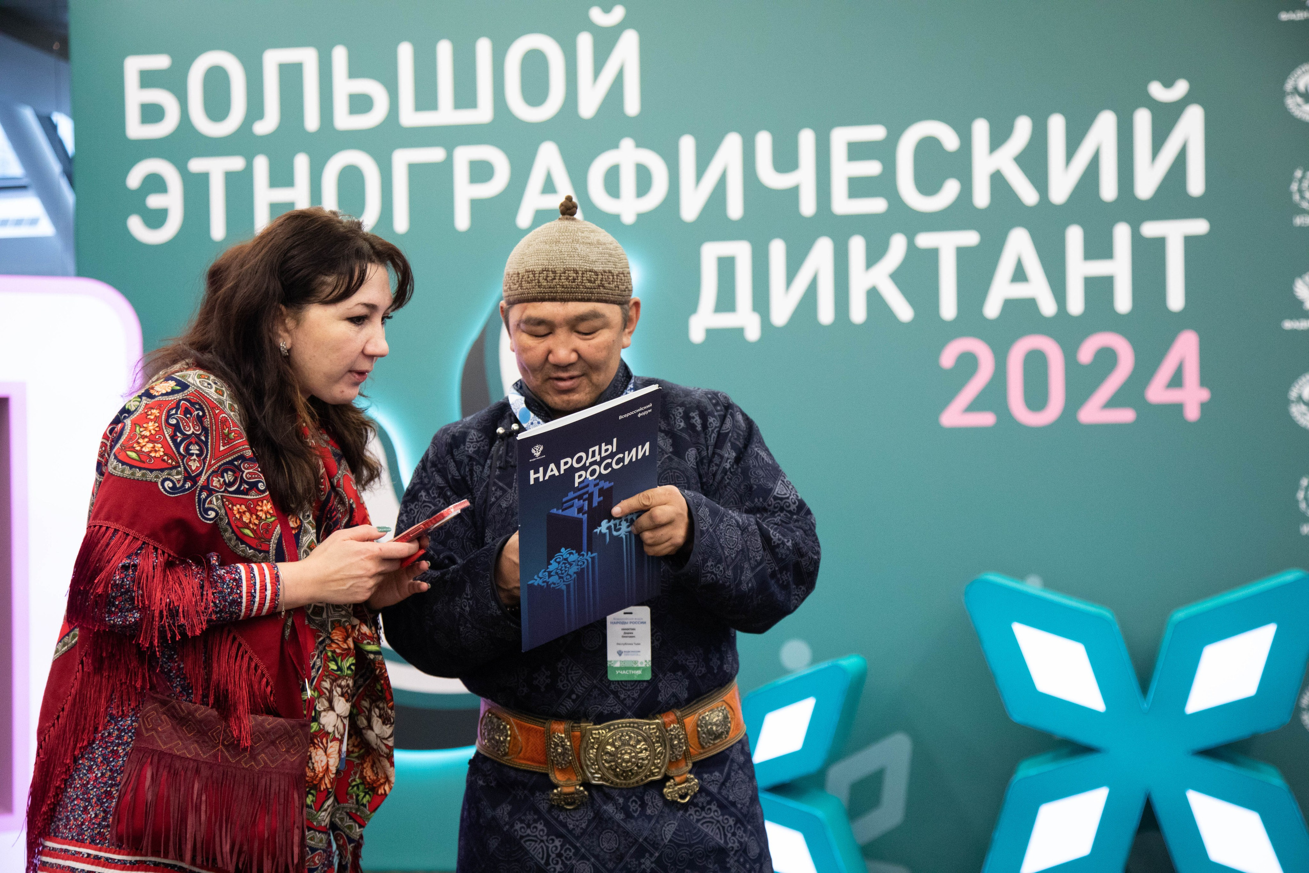 Всероссийский форум «Народы России». Репортажный фотограф в Москве Зуйко Оксана