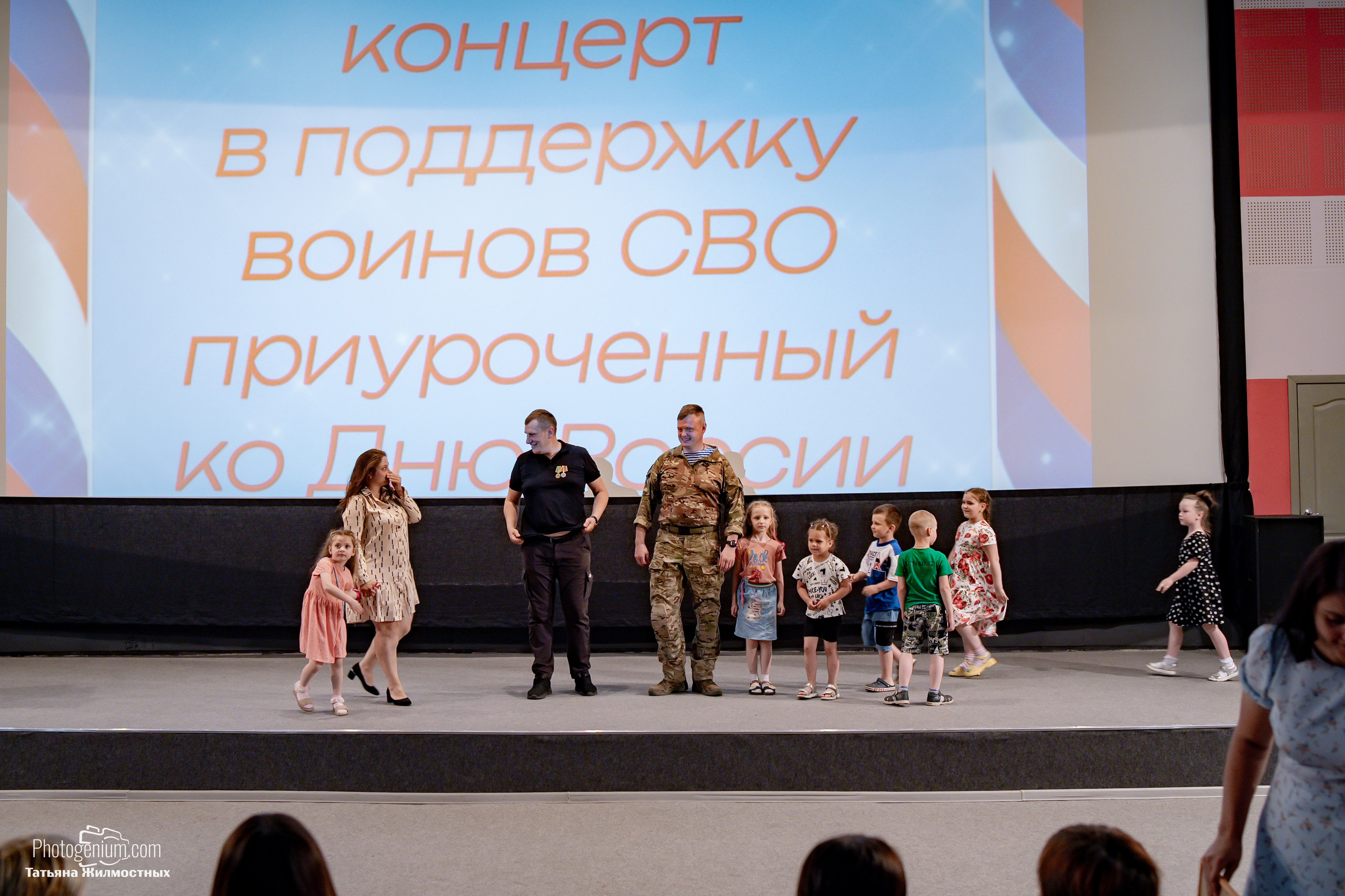 Концерт ко ДНЮ РОССИИ от «Патриоты из Курска». Фотограф Нижний Новгород Татьяна Кейод