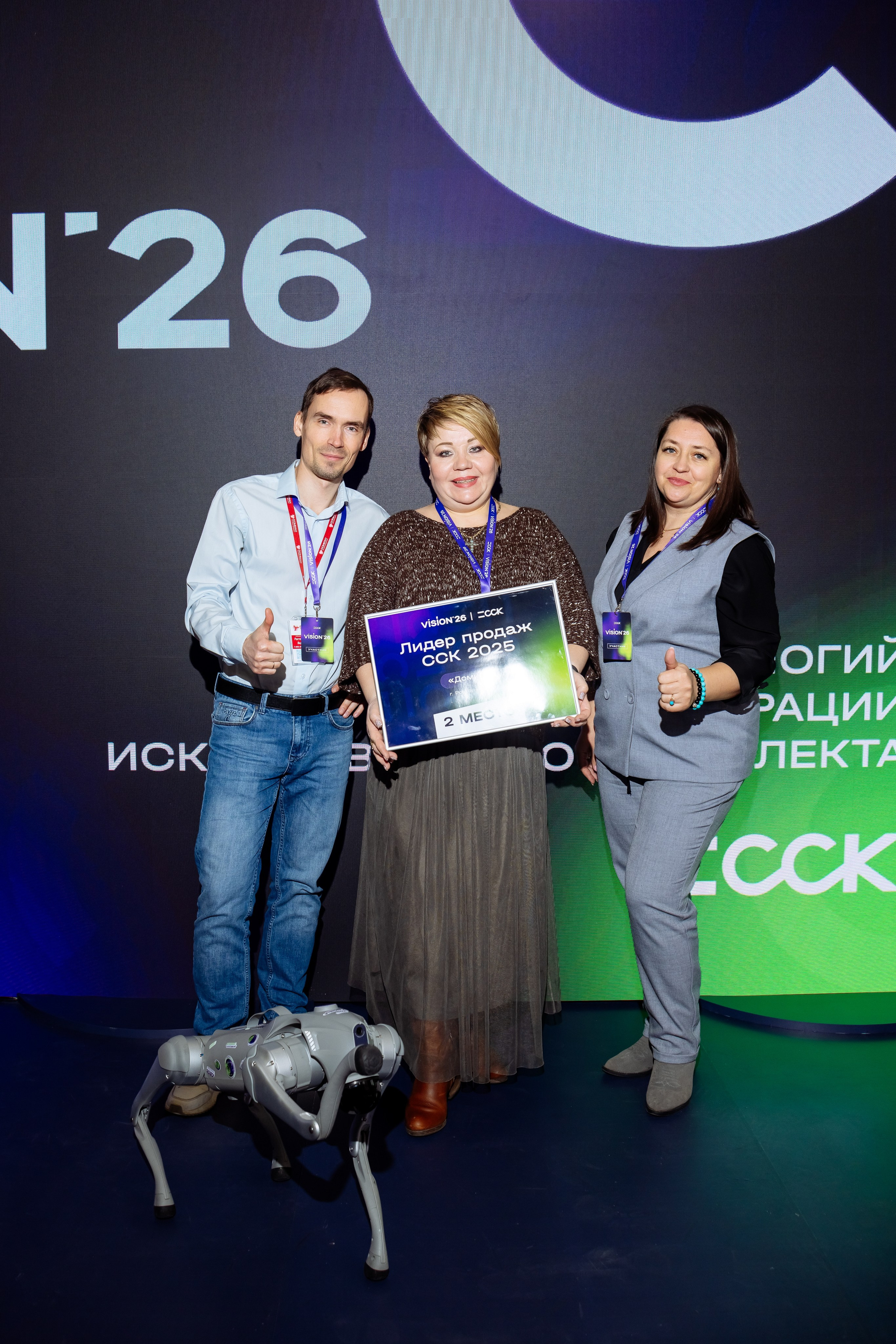ССК VISION 26. Фотограф Арина Тамочкина