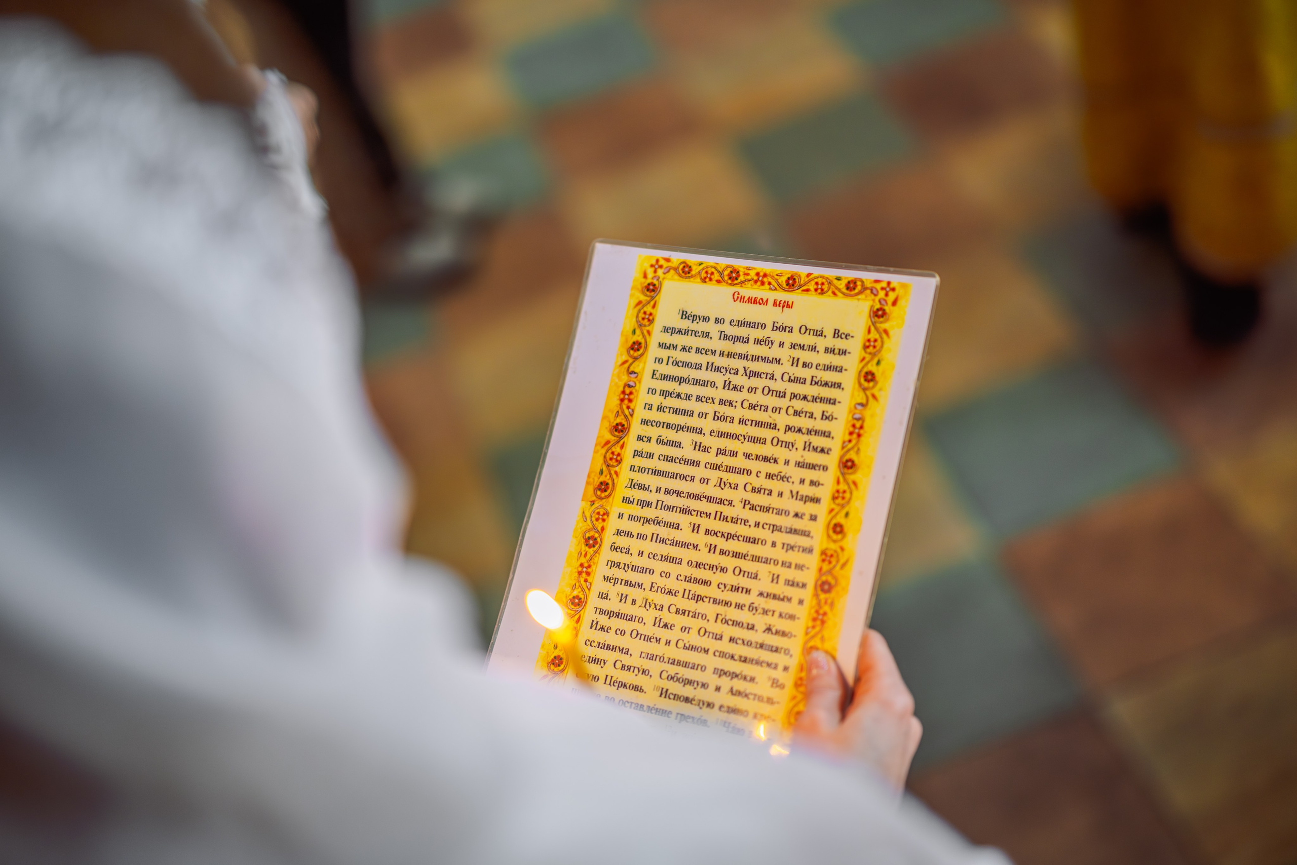 Вступление в веру. Александр Антонов. Профессиональный свадебный, репортажный фотограф в Москве, Подольске. Фото+Видео на любой праздник