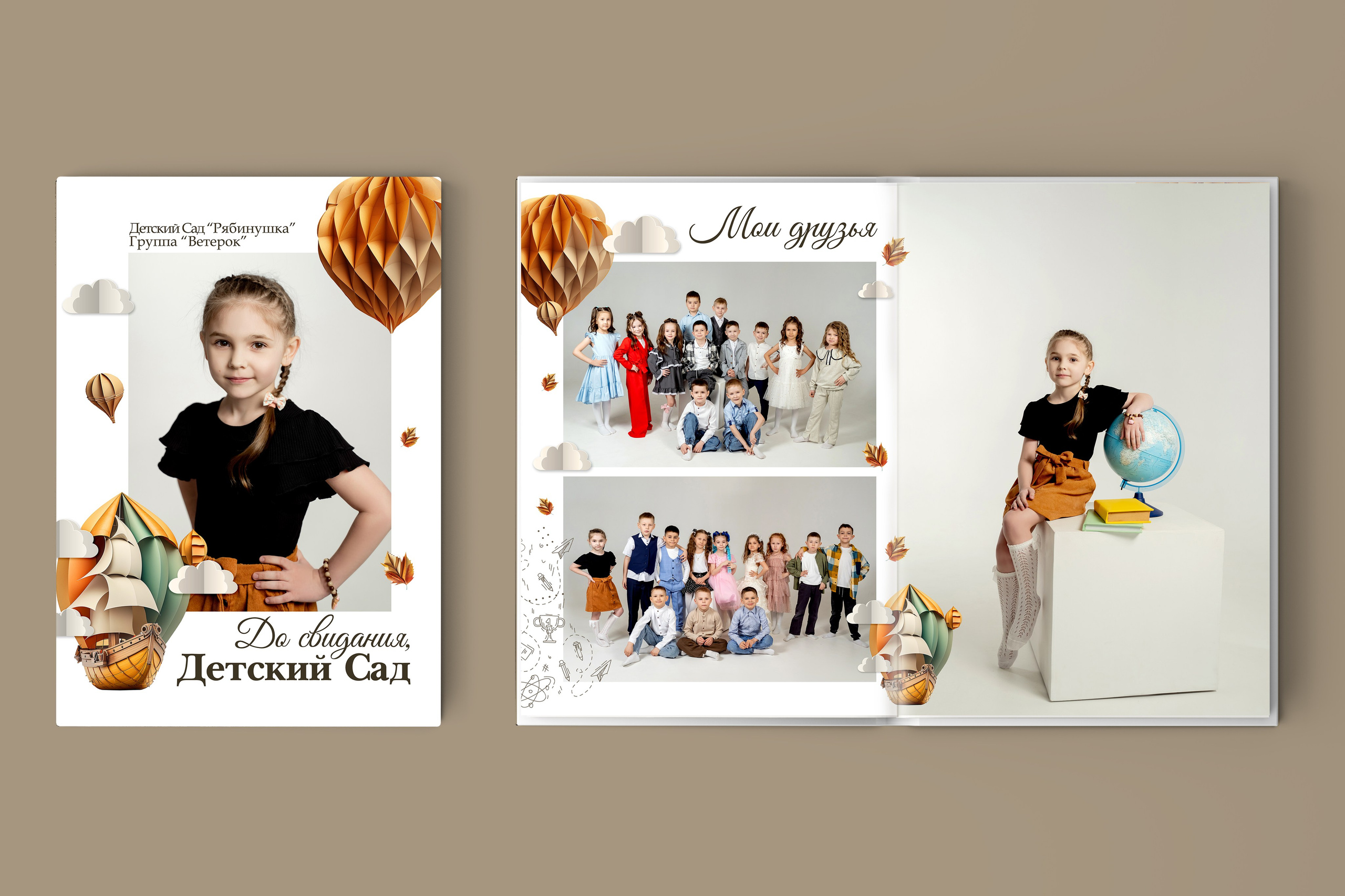 ВЫПУСКНЫЕ АЛЬБОМЫ| БИРСК