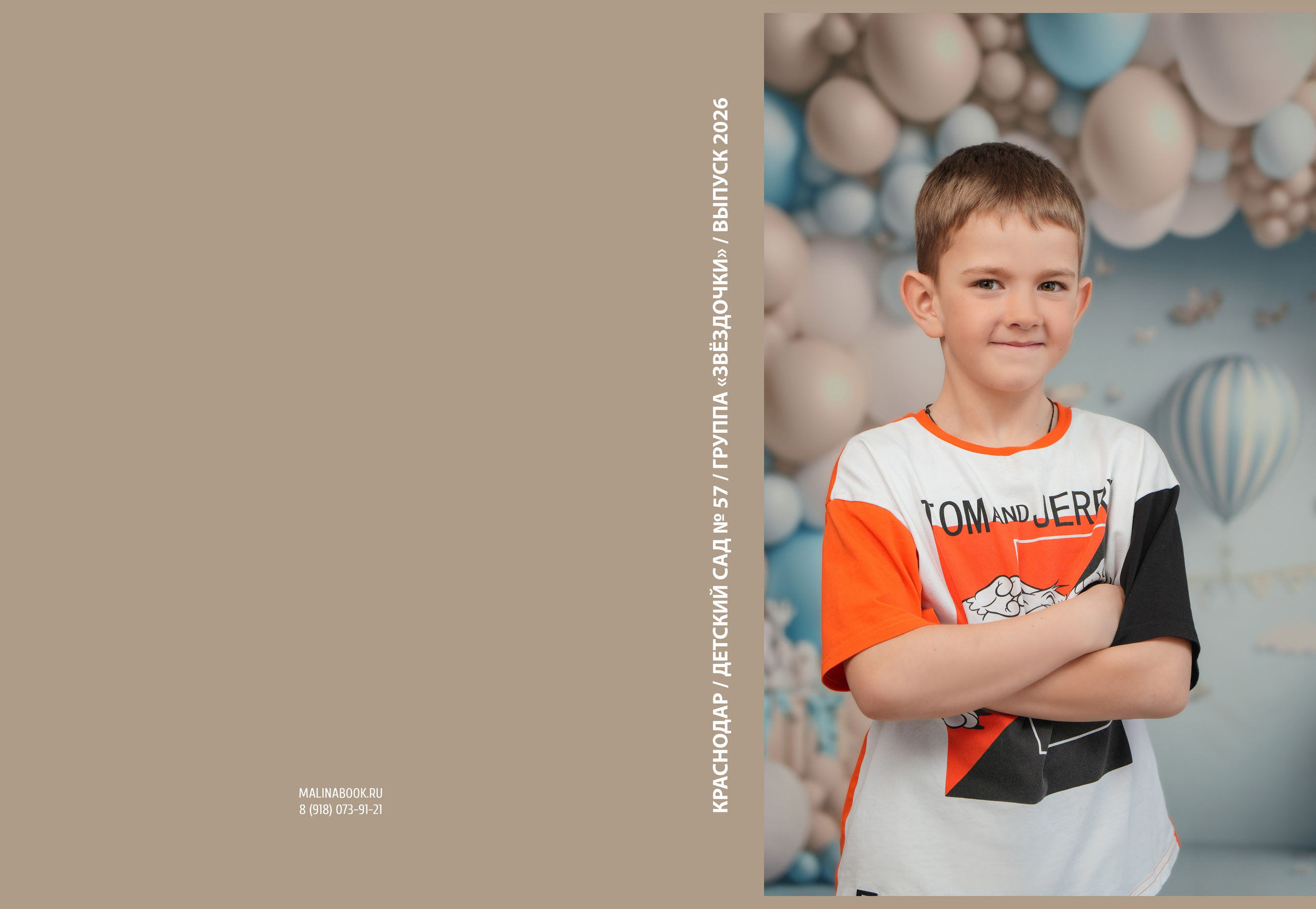 ДЕТСКИЙ САД 57. Красивый выпускной альбом в Краснодаре