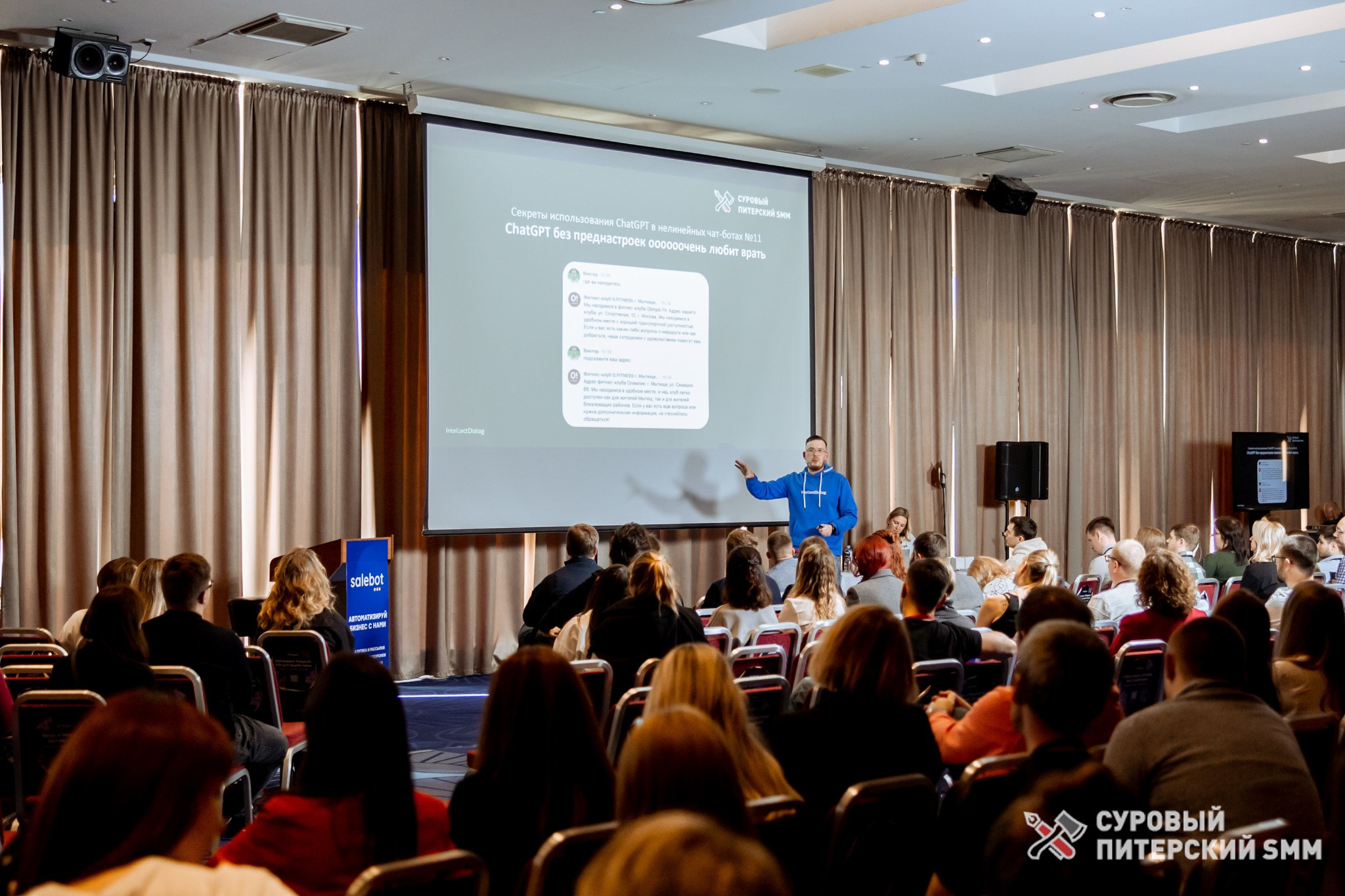 Репортаж конференции «Суровый Питерский SMM». Фотограф в Санкт-Петербурге Ефремова Наталья