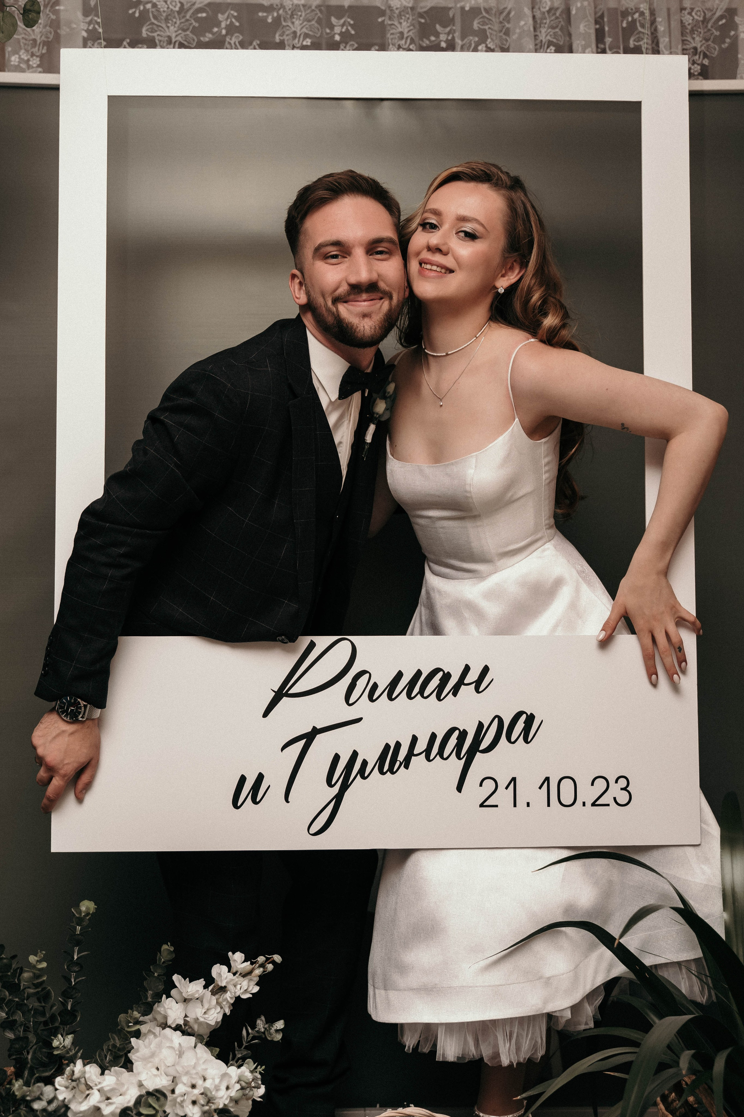 Рома & Гуля. Свадебный и семейный фотограф в Югорске Ольга Мищенко