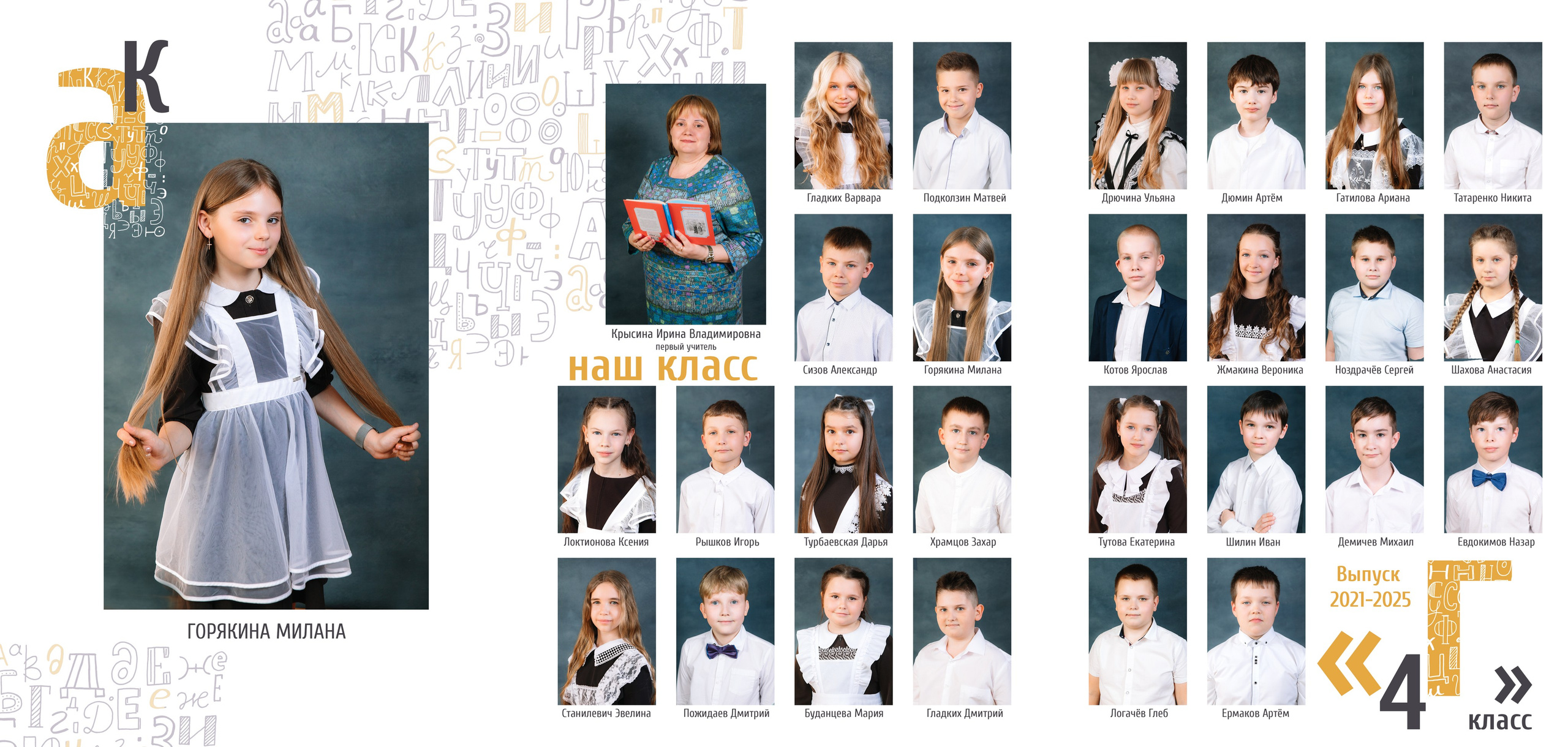 ТРЮМО 1-4 КЛАСС 1500 РУБ. Свадебный и семейный фотограф в Курске и Курчатове